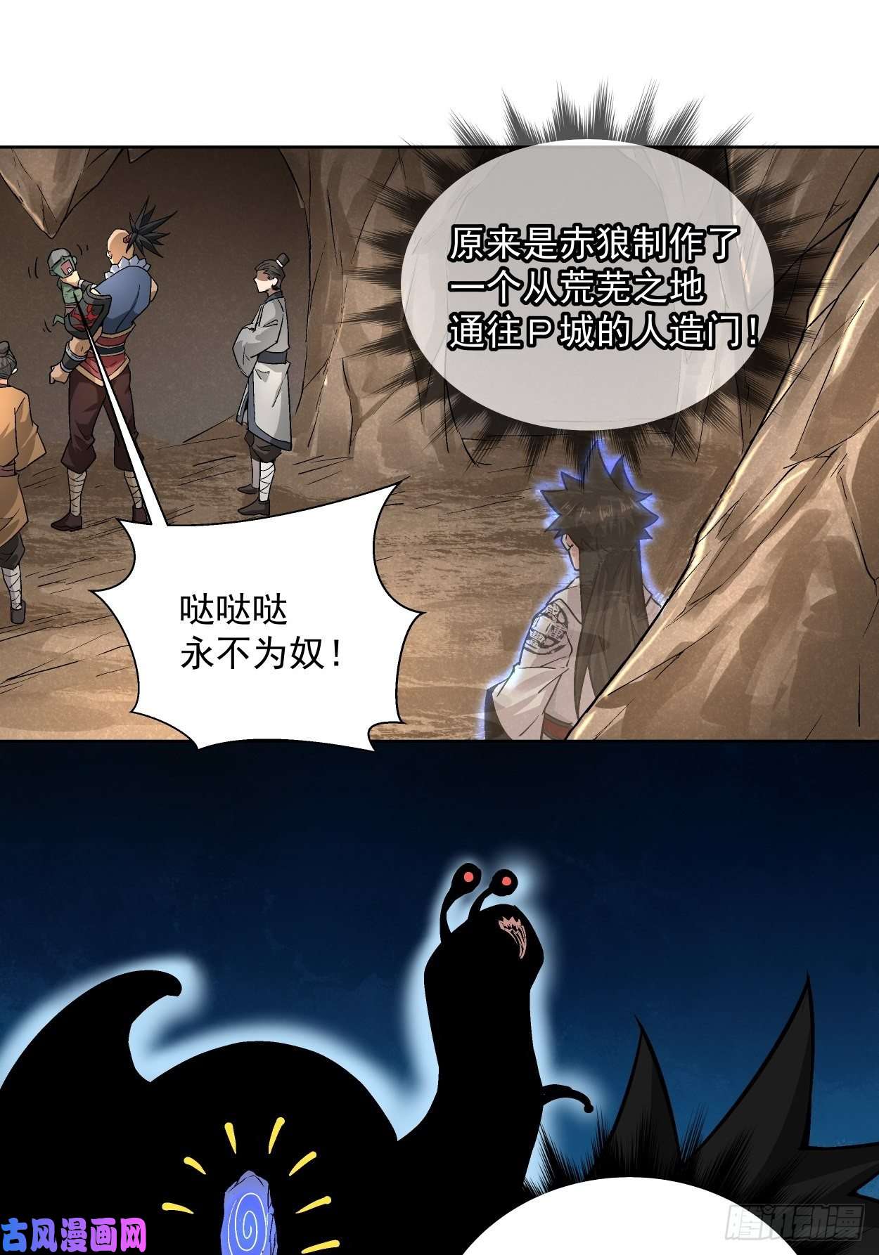 身为首富的我真不想重生啊第十九话 哒哒哒