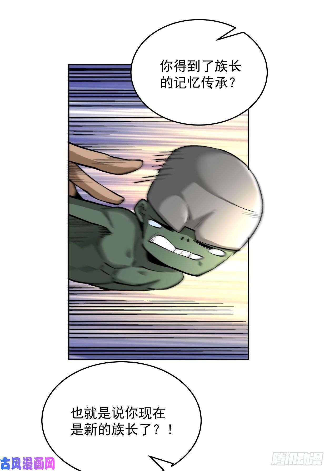 身为首富的我真不想重生啊第十九话 哒哒哒