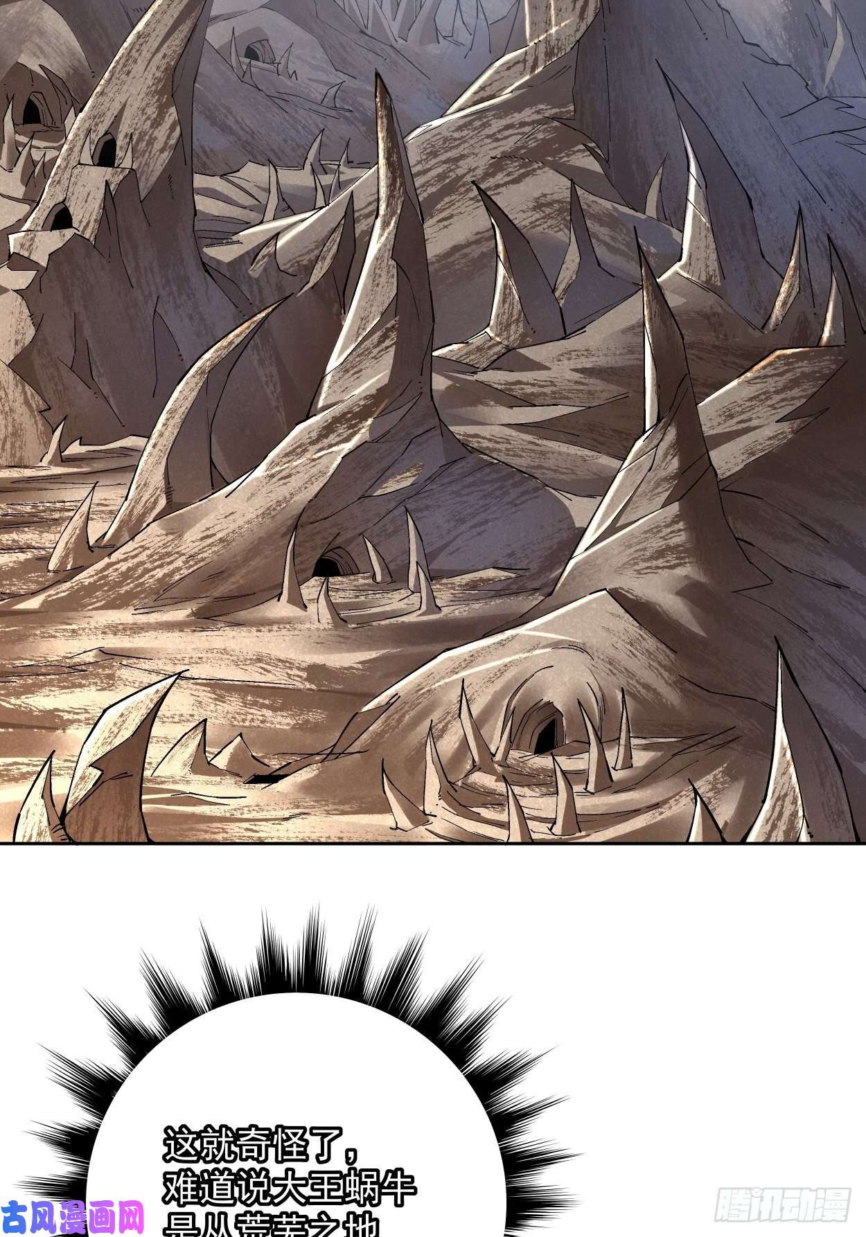 身为首富的我真不想重生啊第十九话 哒哒哒