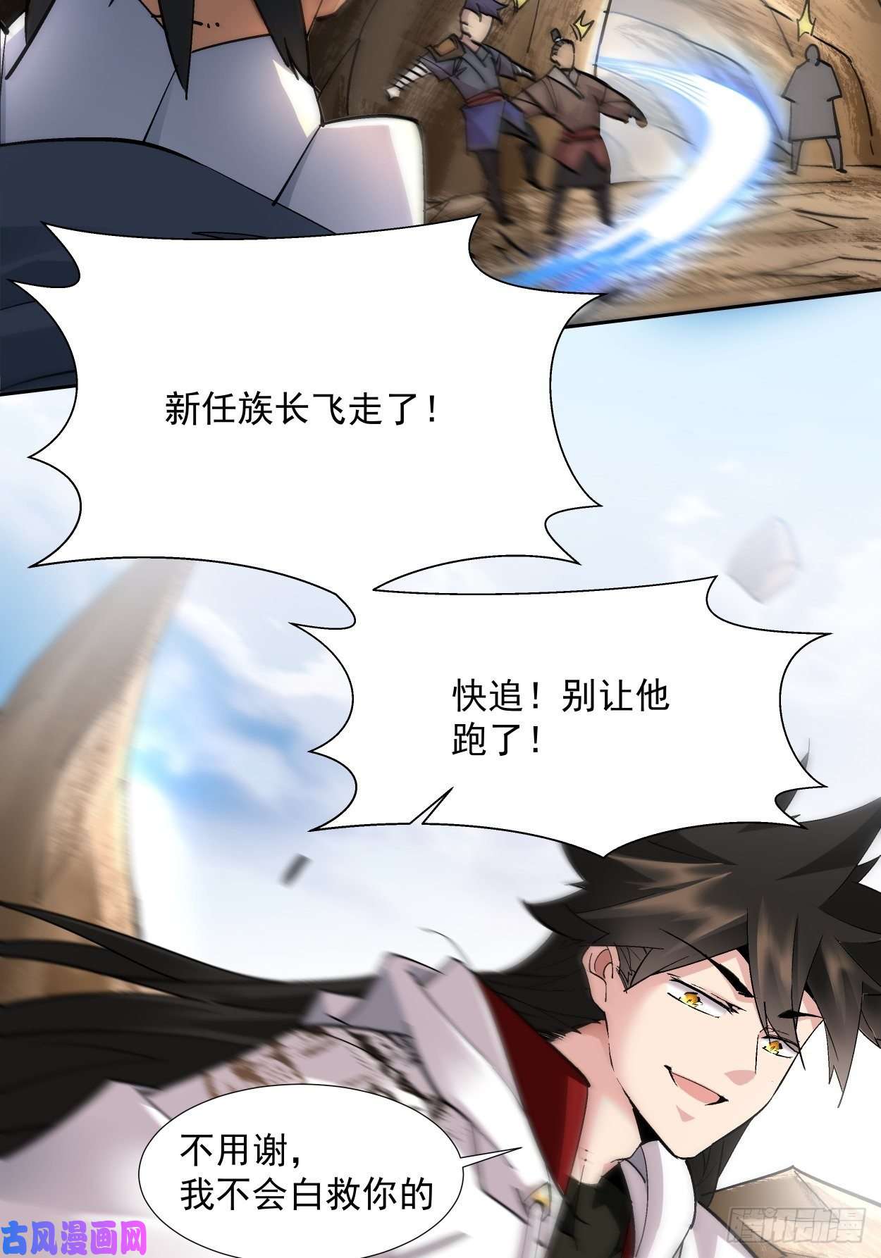 身为首富的我真不想重生啊第十九话 哒哒哒