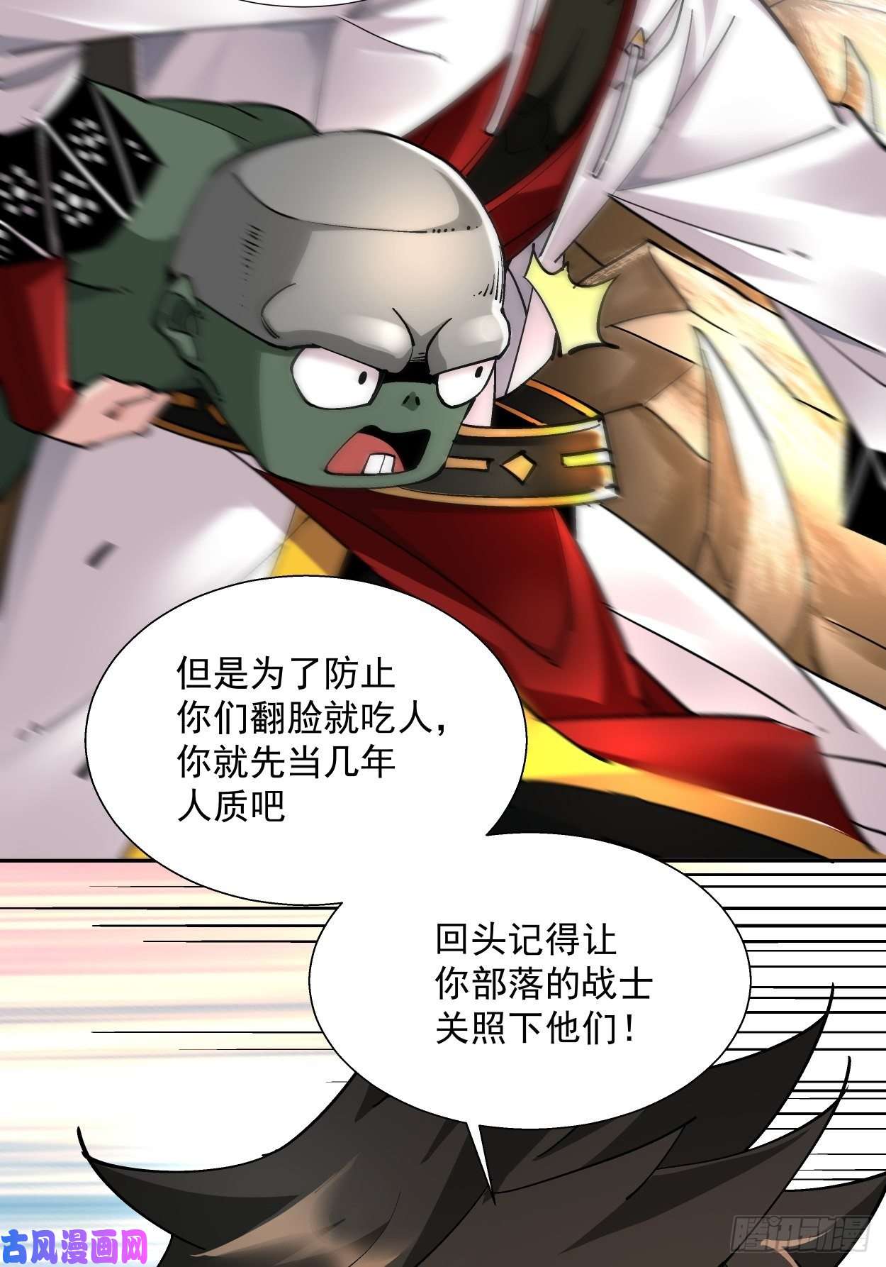 身为首富的我真不想重生啊第十九话 哒哒哒