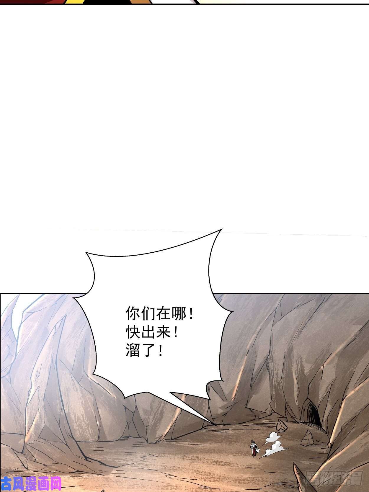 身为首富的我真不想重生啊第十九话 哒哒哒