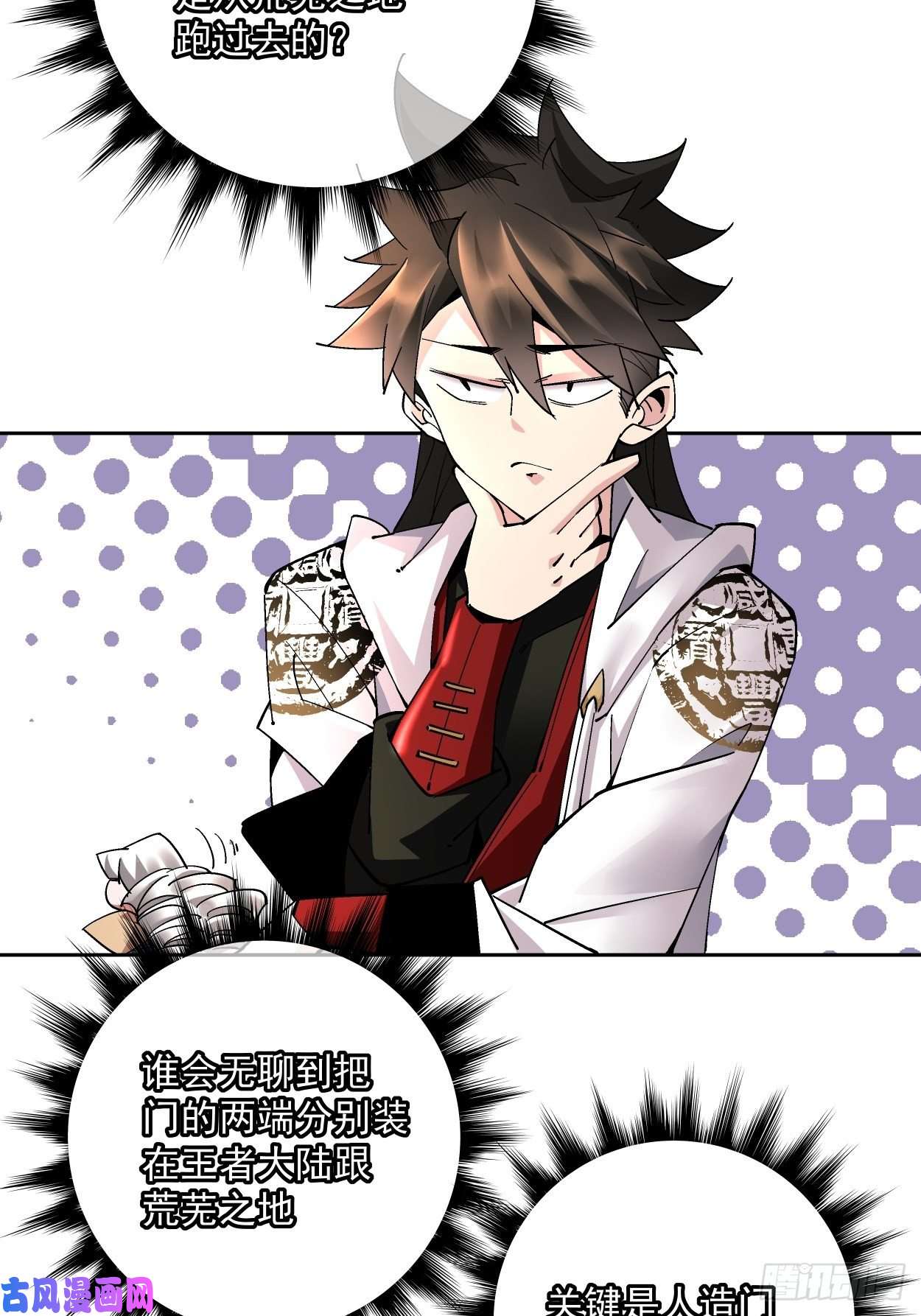 身为首富的我真不想重生啊第十九话 哒哒哒