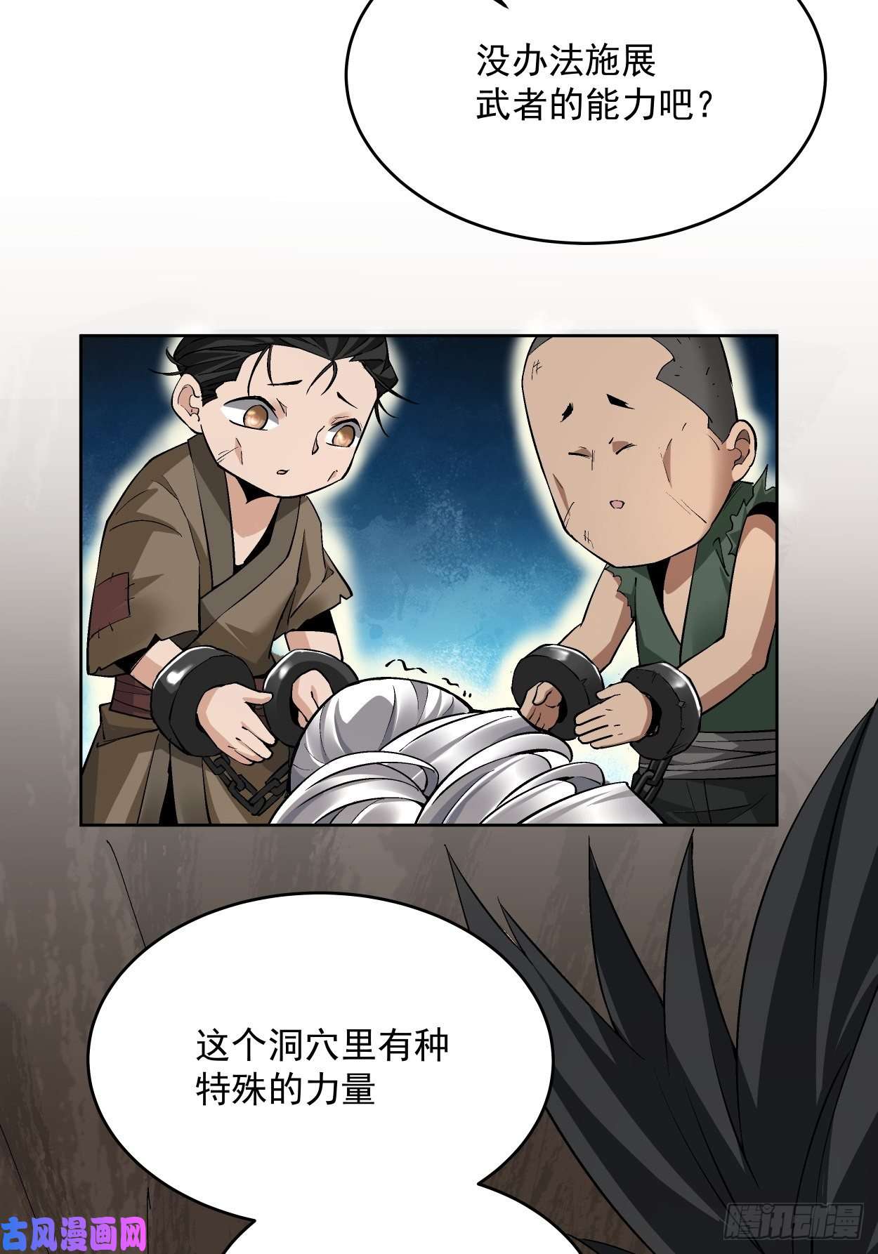 身为首富的我真不想重生啊第十九话 哒哒哒