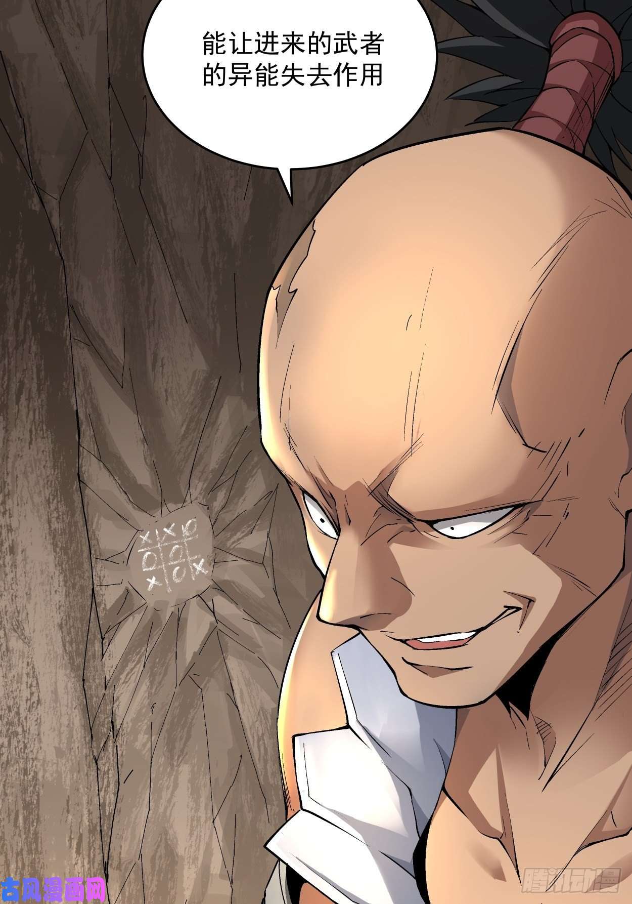 身为首富的我真不想重生啊第十九话 哒哒哒