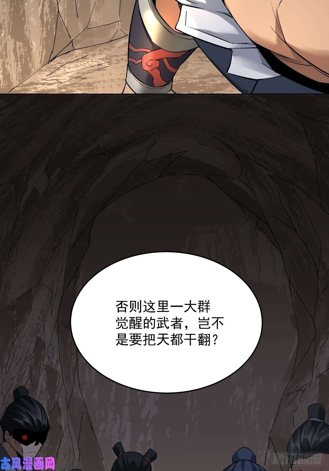 身为首富的我真不想重生啊第十九话 哒哒哒