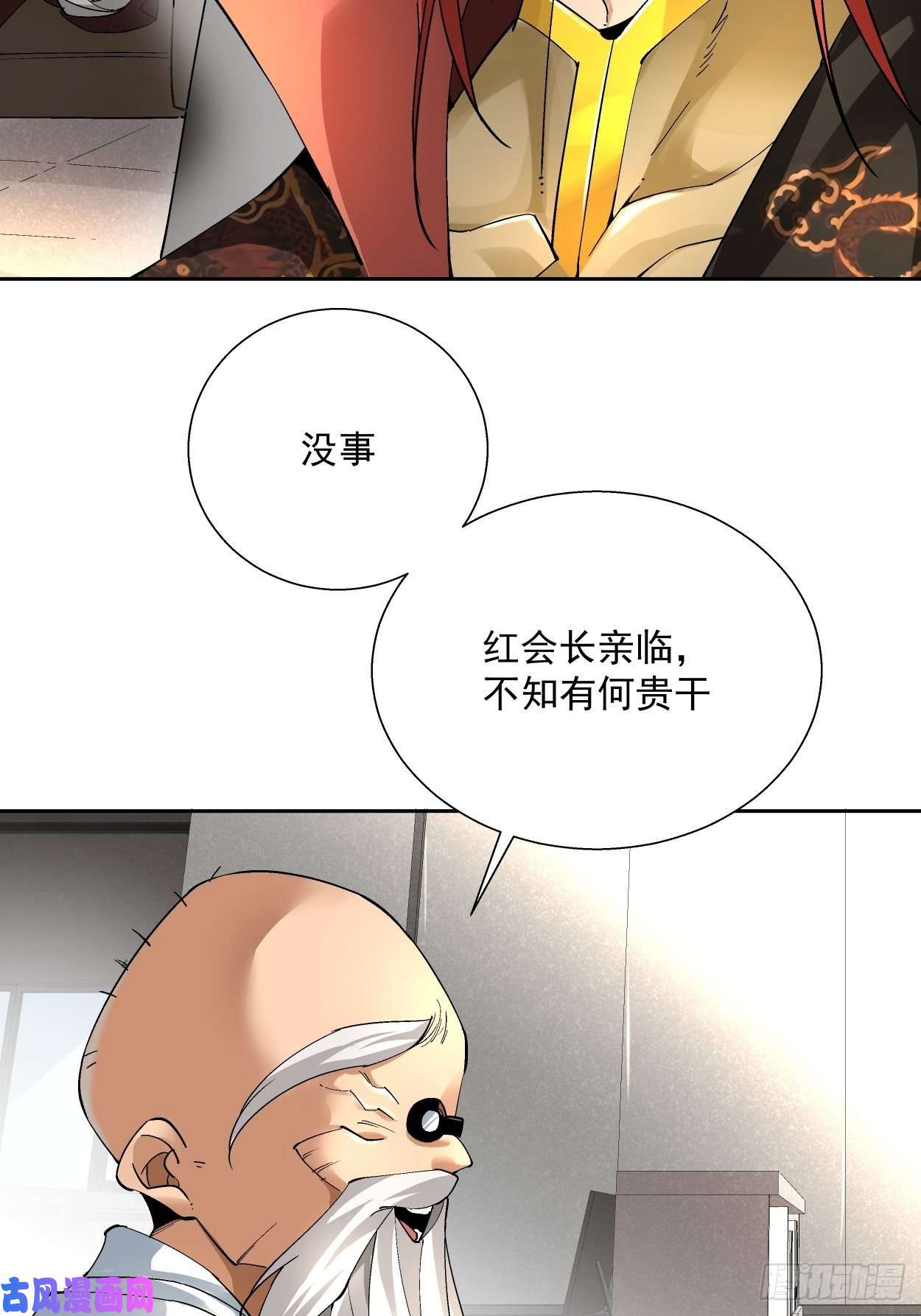 身为首富的我真不想重生啊第二十话 谁敢伤她