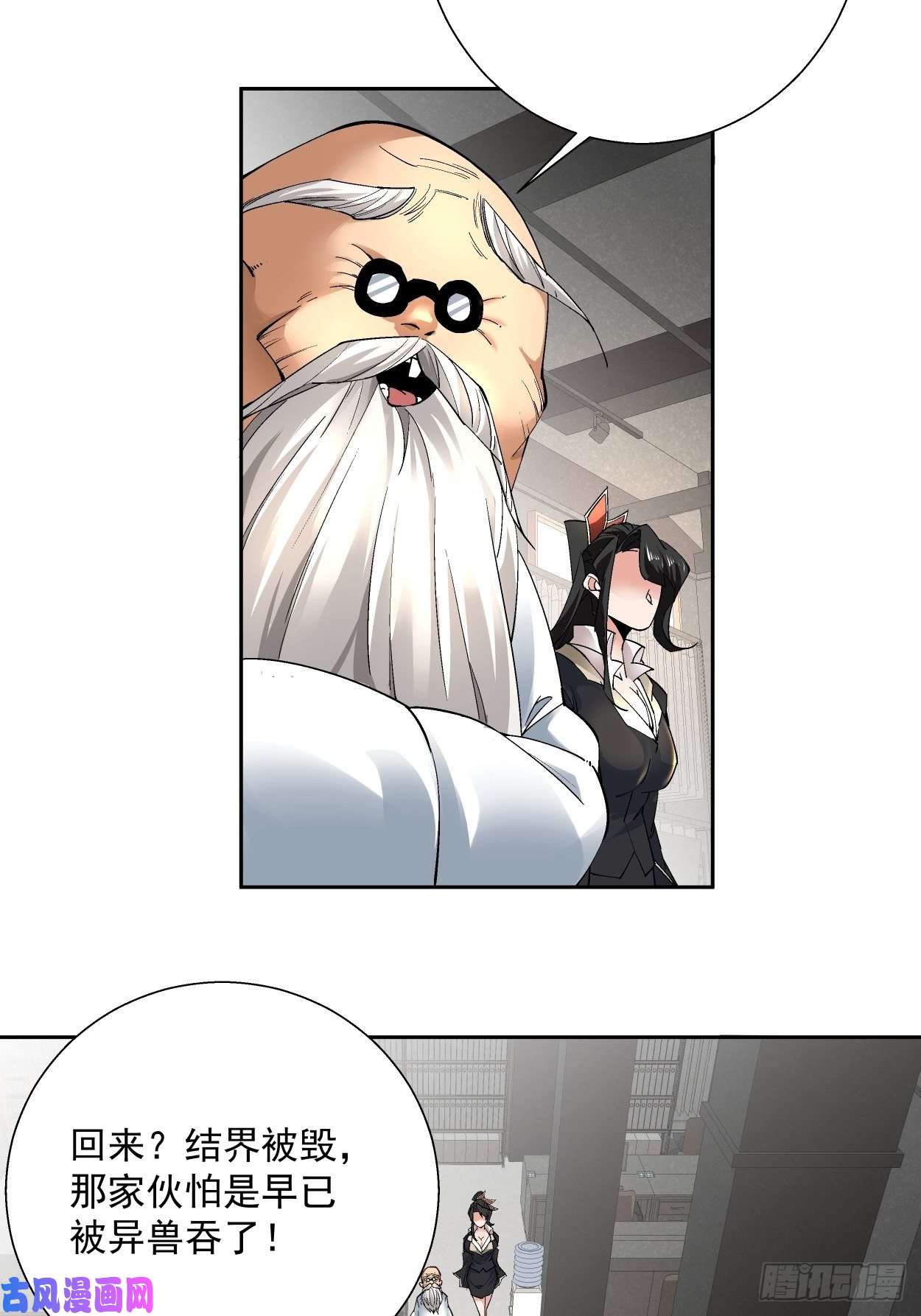 身为首富的我真不想重生啊第二十话 谁敢伤她