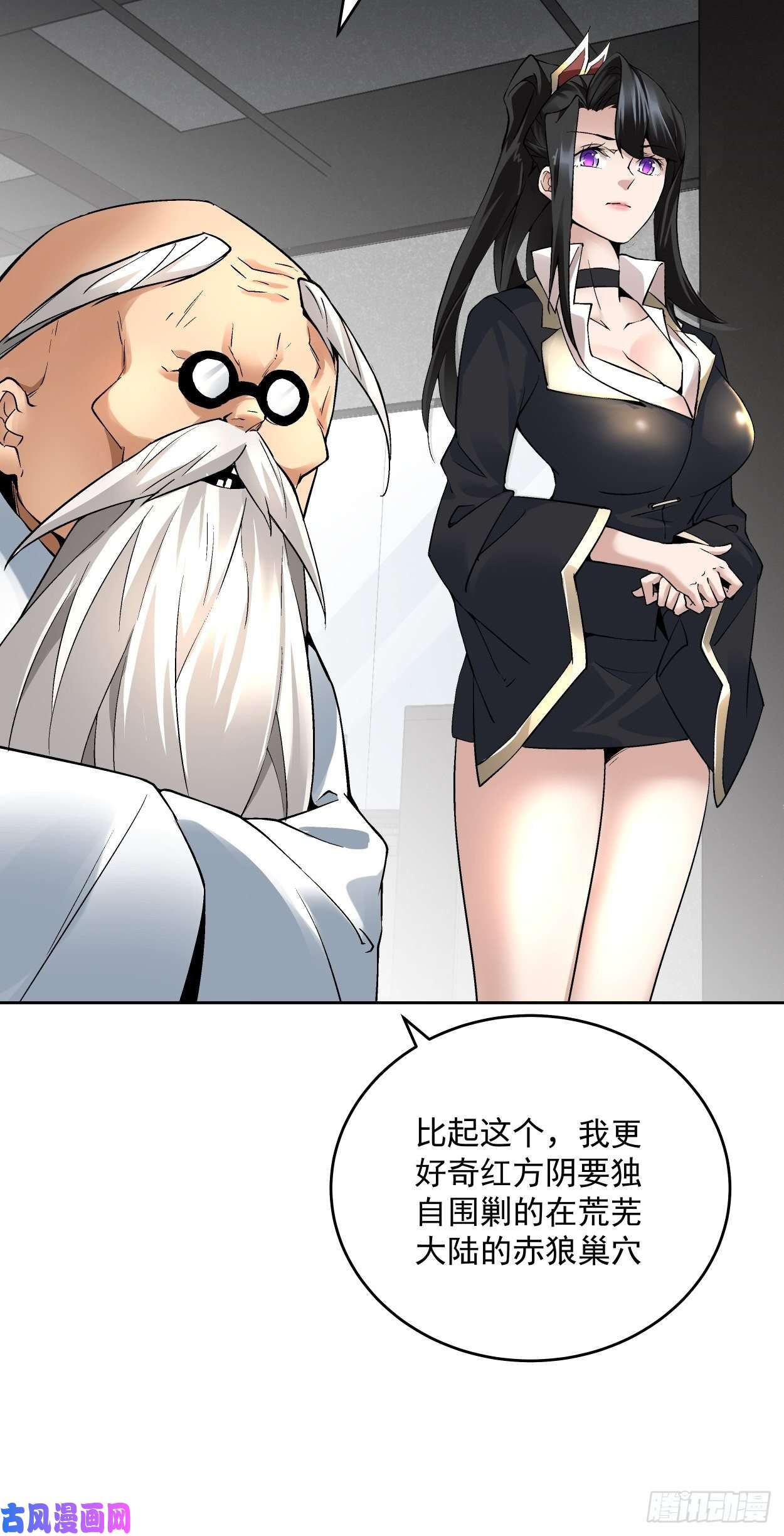 身为首富的我真不想重生啊第二十话 谁敢伤她