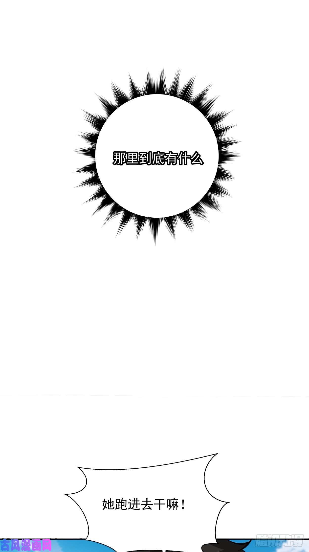 身为首富的我真不想重生啊第二十话 谁敢伤她