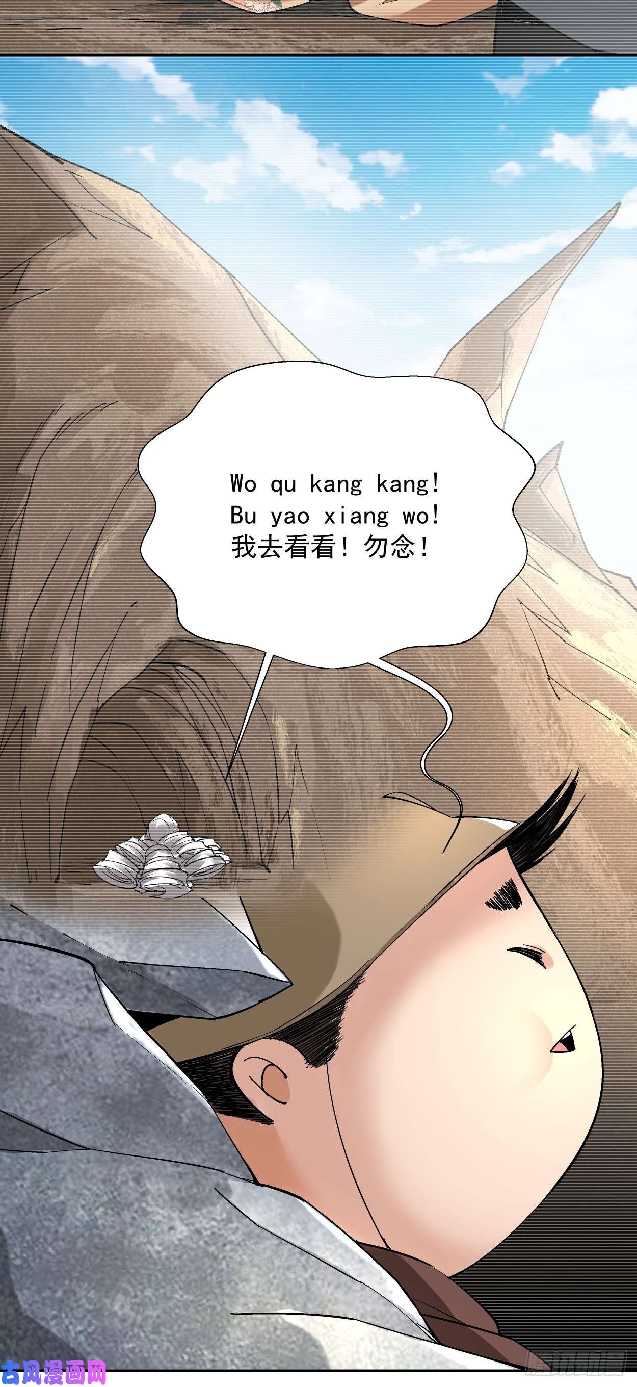 身为首富的我真不想重生啊第二十话 谁敢伤她