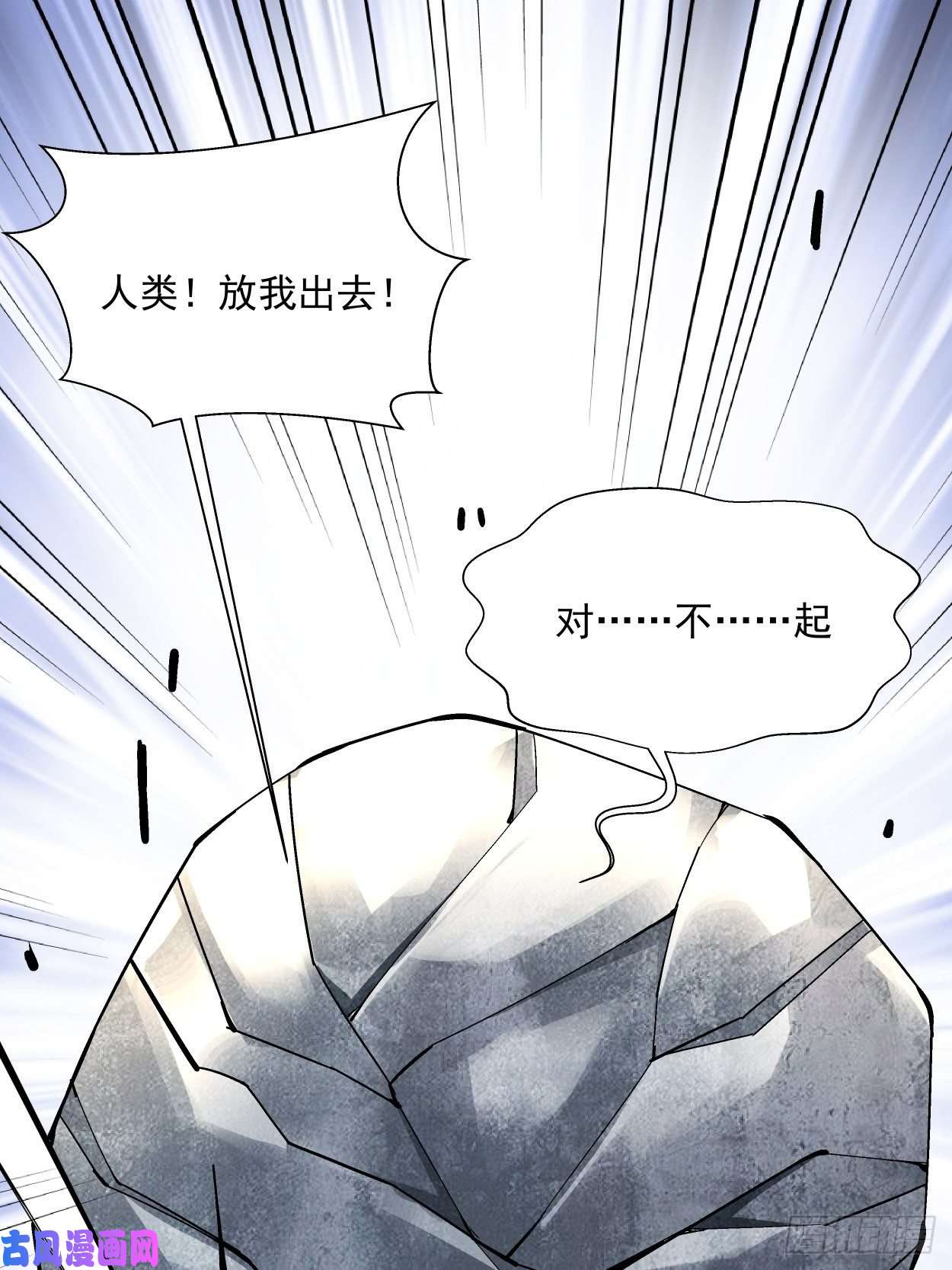 身为首富的我真不想重生啊第二十话 谁敢伤她