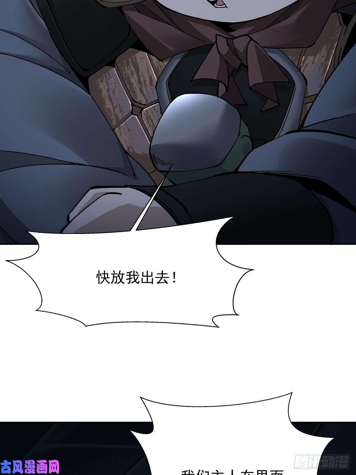 身为首富的我真不想重生啊第二十话 谁敢伤她