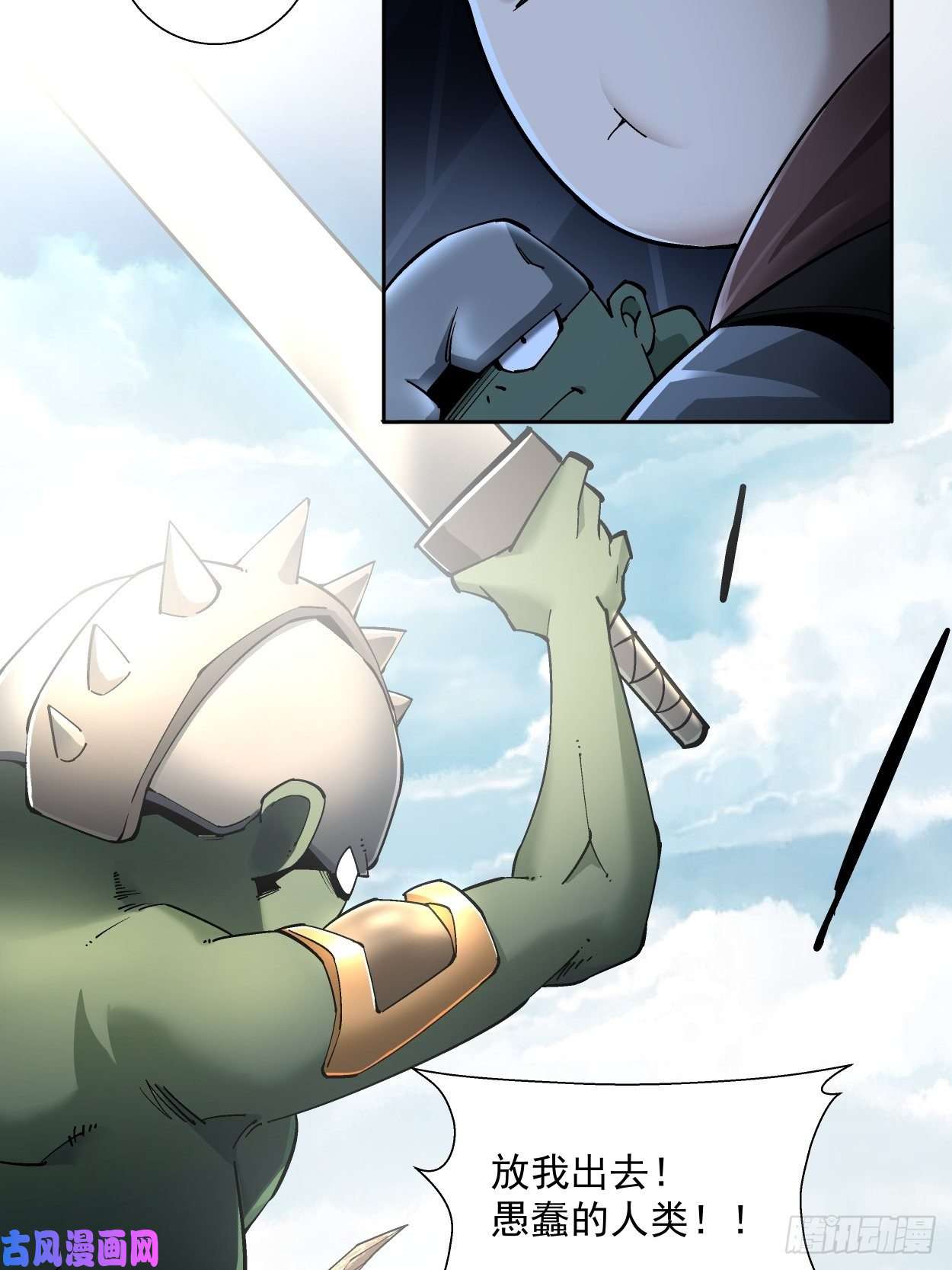 身为首富的我真不想重生啊第二十话 谁敢伤她