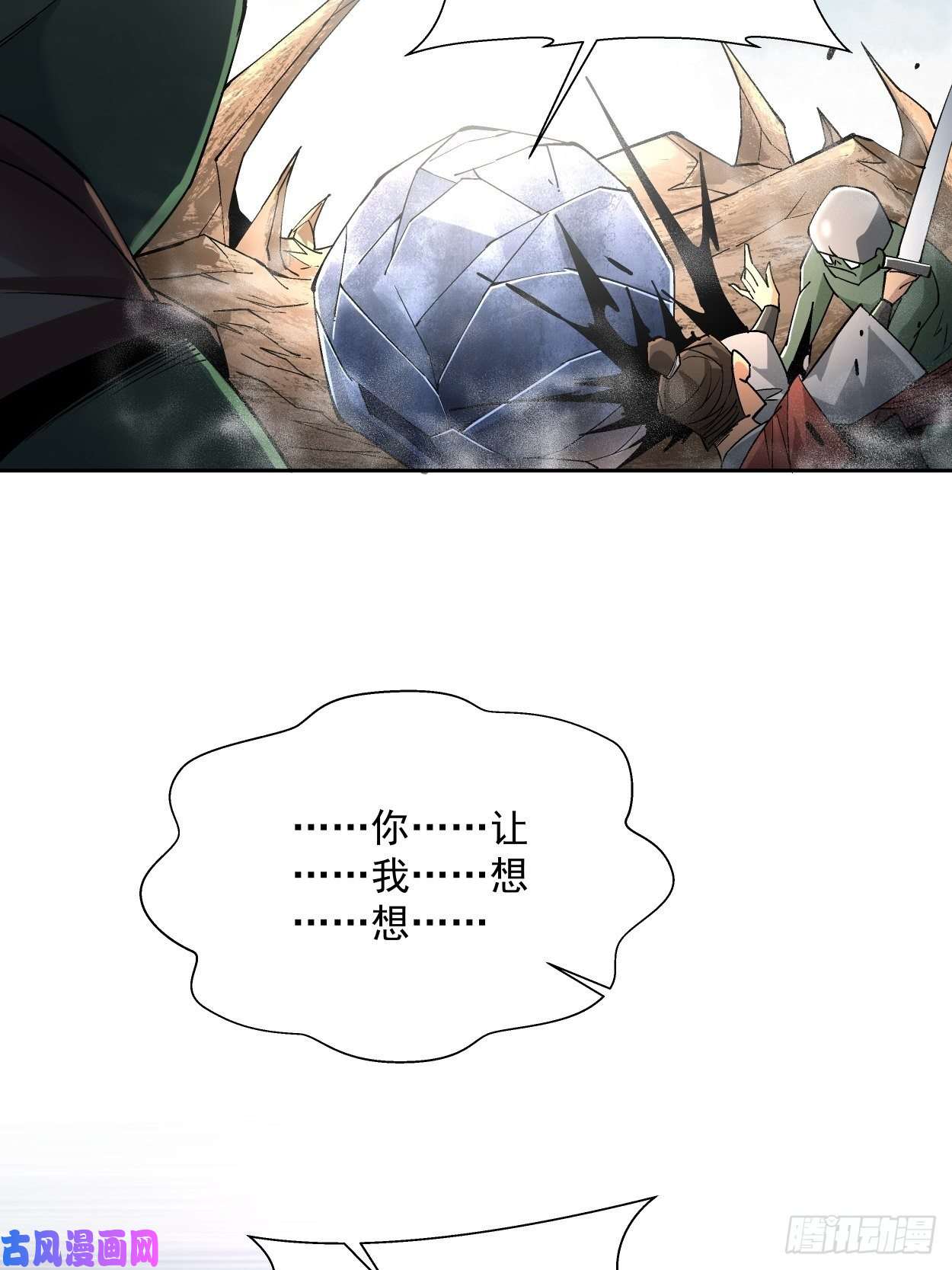 身为首富的我真不想重生啊第二十话 谁敢伤她