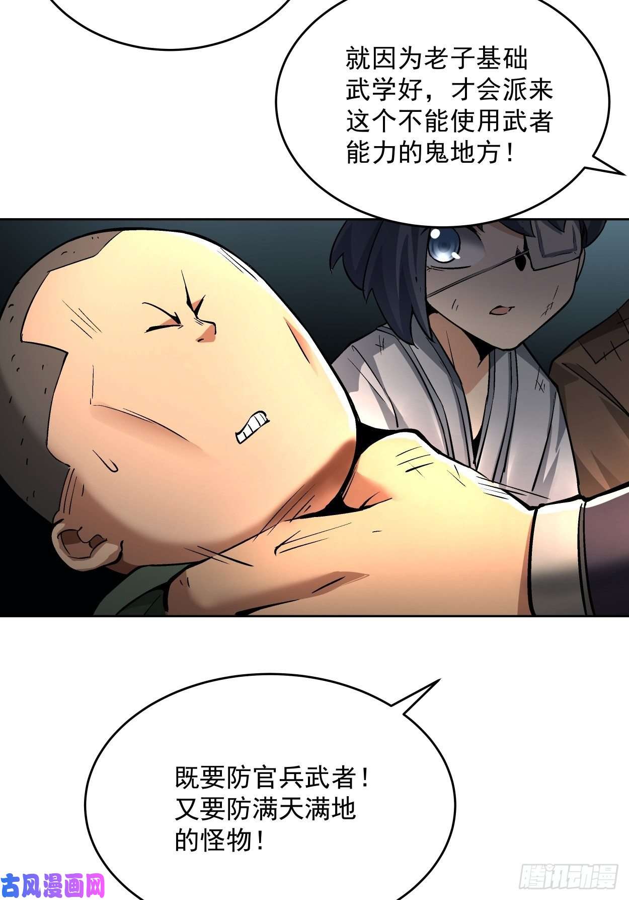 身为首富的我真不想重生啊第二十话 谁敢伤她