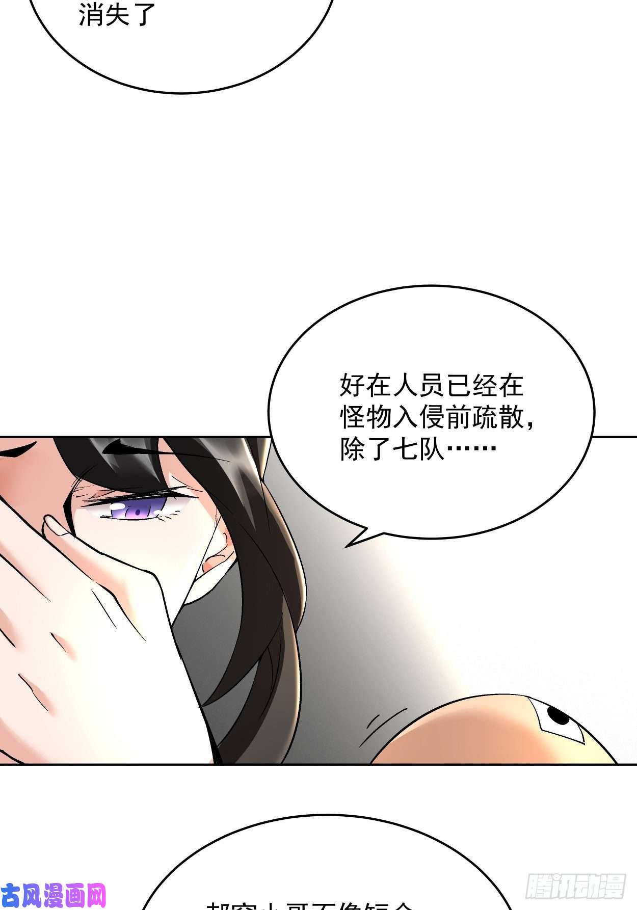 身为首富的我真不想重生啊第二十话 谁敢伤她