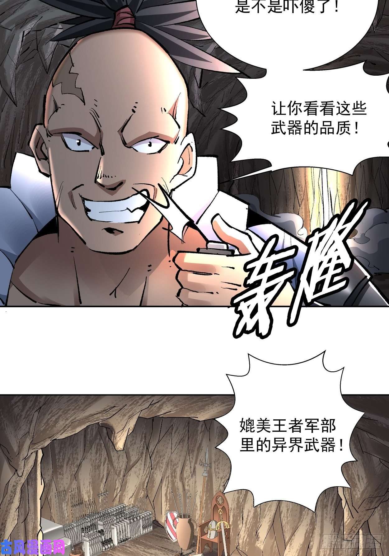 身为首富的我真不想重生啊第二十一话 神奇抖音符