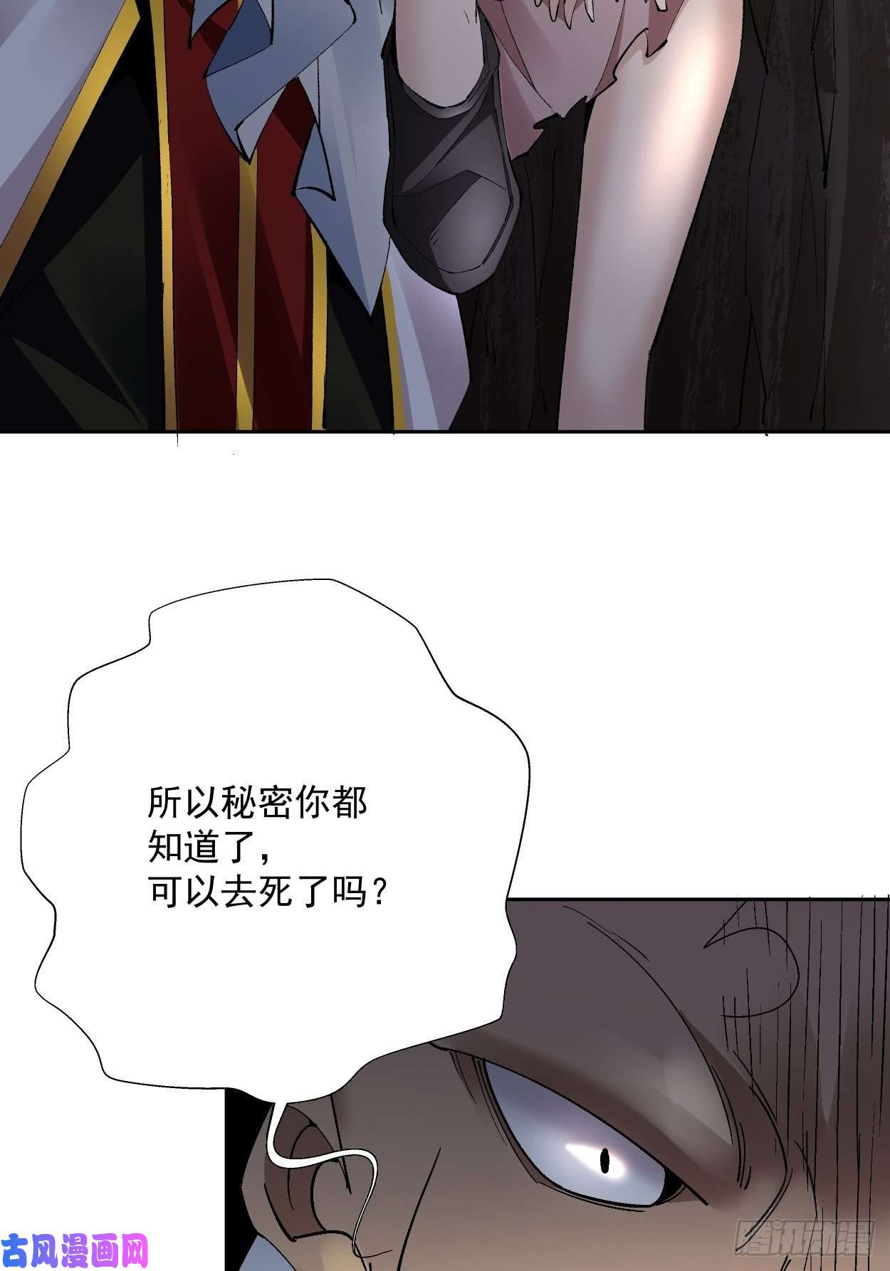 身为首富的我真不想重生啊第二十一话 神奇抖音符