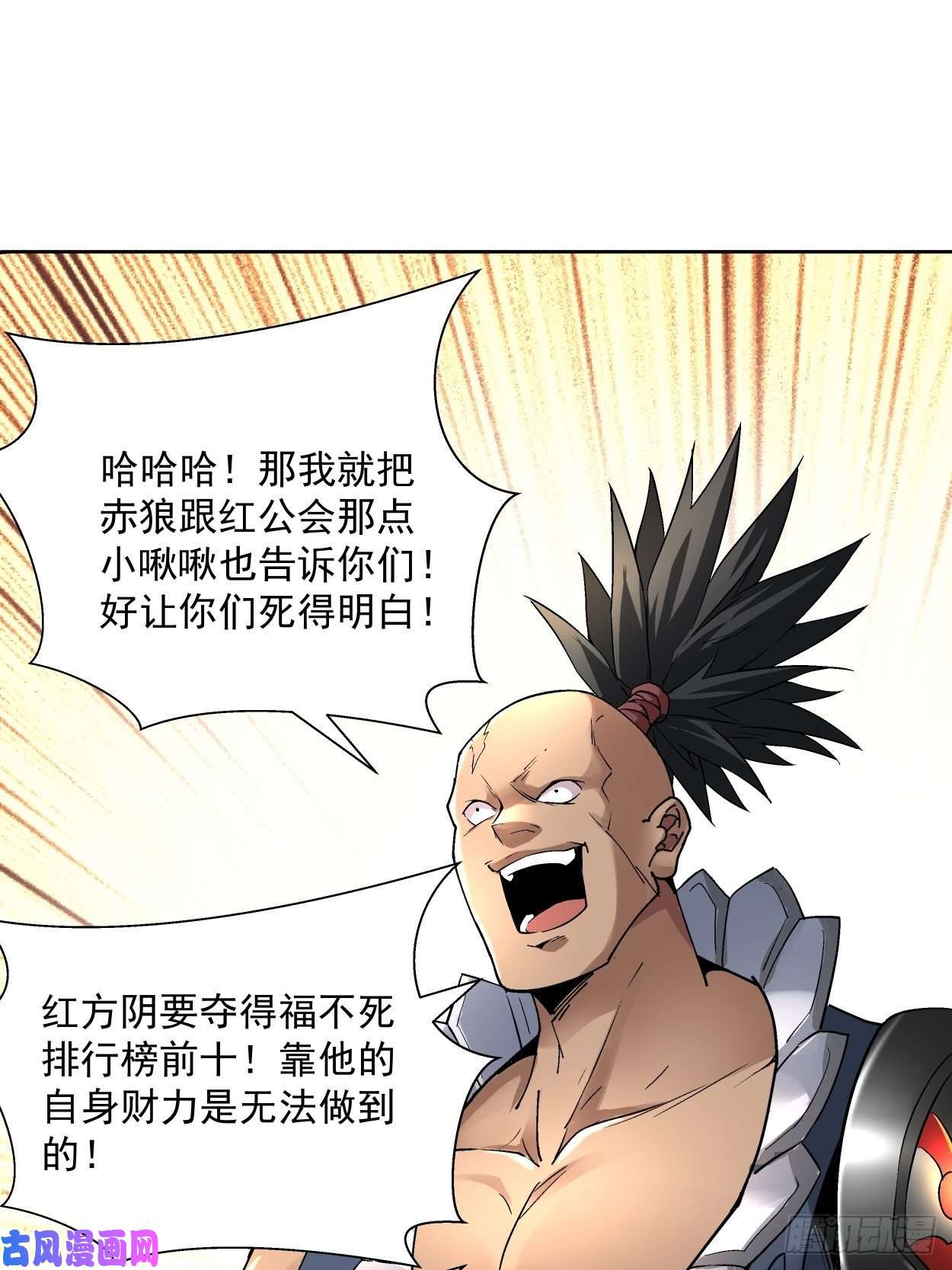 身为首富的我真不想重生啊第二十一话 神奇抖音符