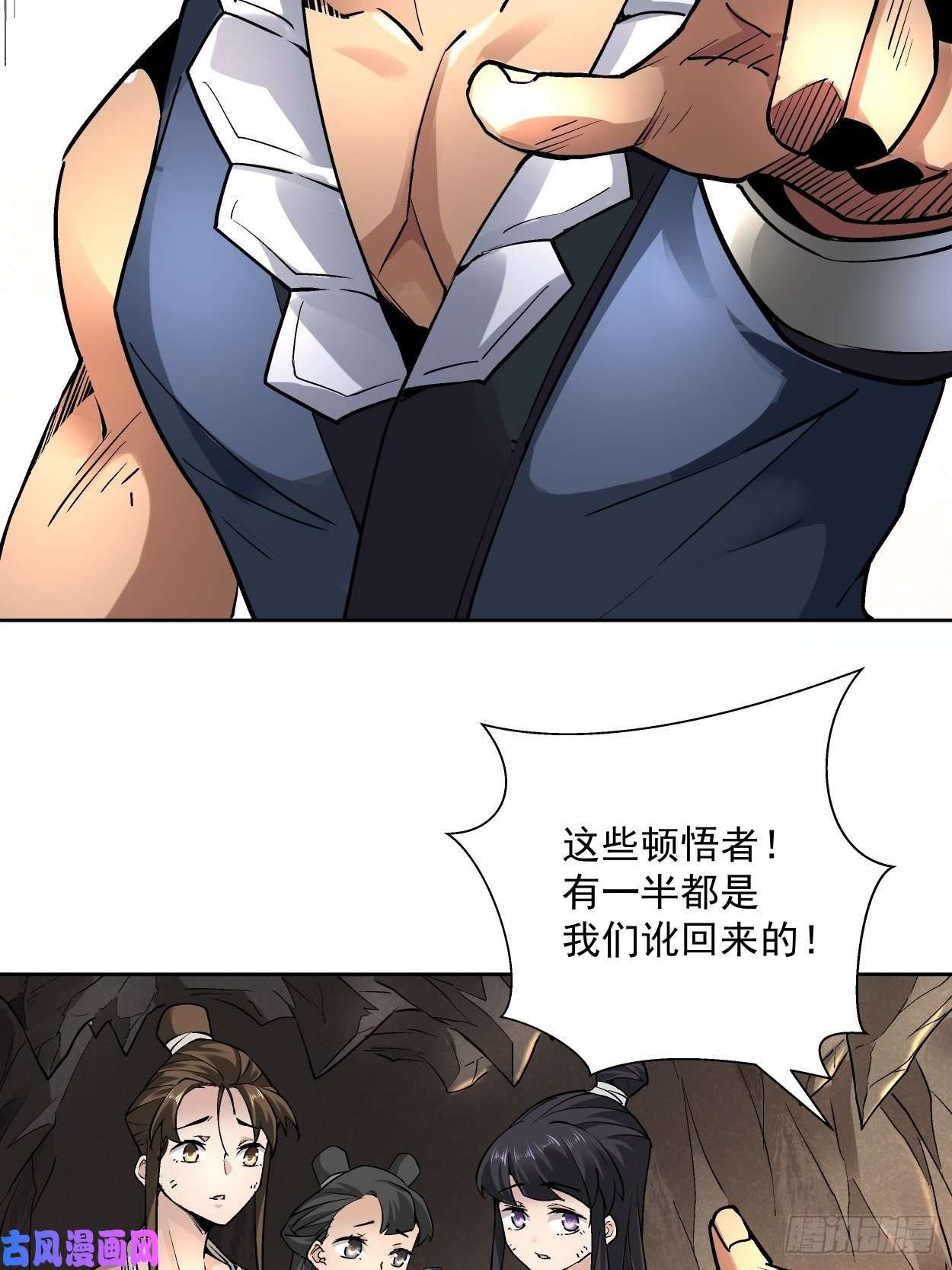 身为首富的我真不想重生啊第二十一话 神奇抖音符