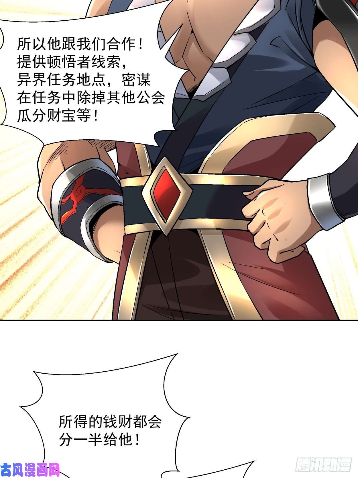 身为首富的我真不想重生啊第二十一话 神奇抖音符