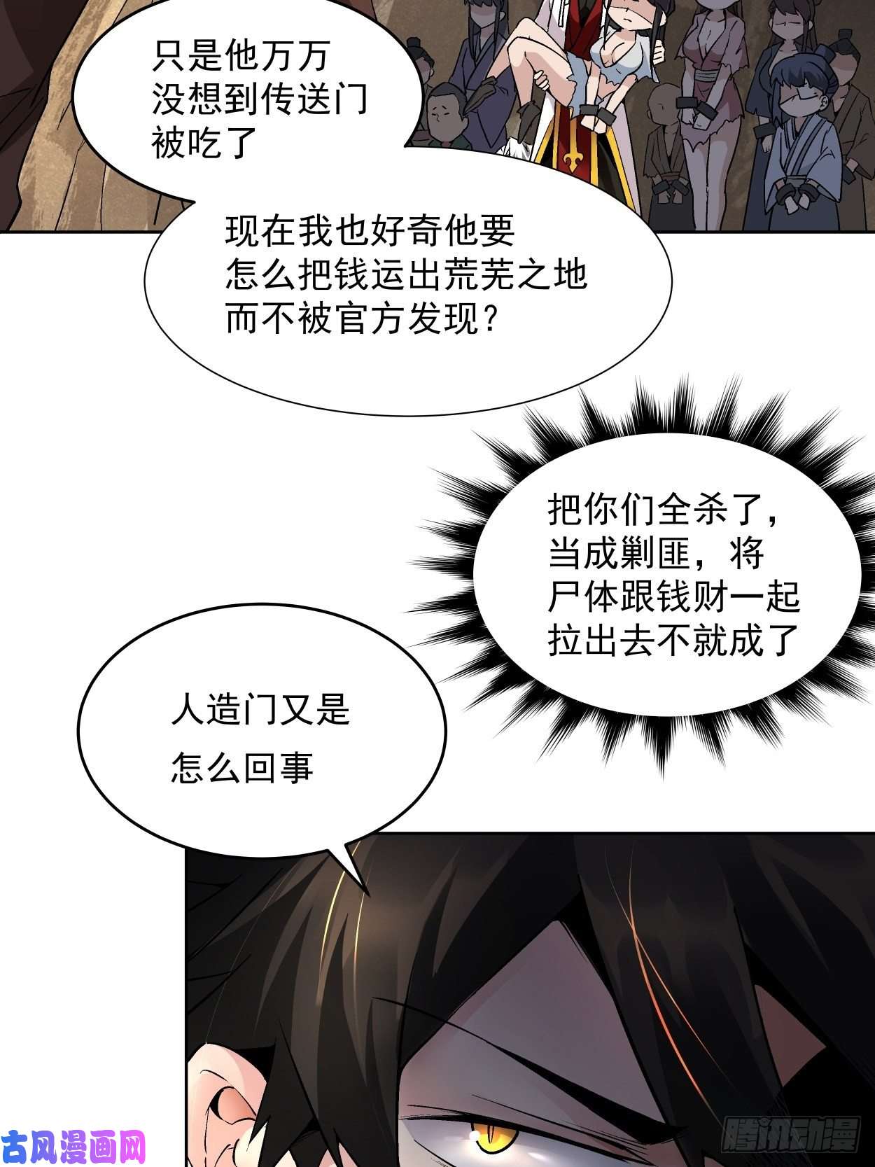 身为首富的我真不想重生啊第二十一话 神奇抖音符