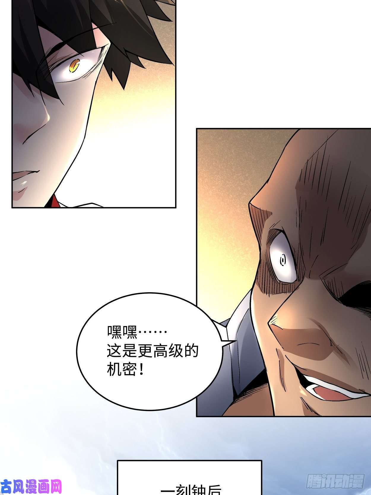 身为首富的我真不想重生啊第二十一话 神奇抖音符