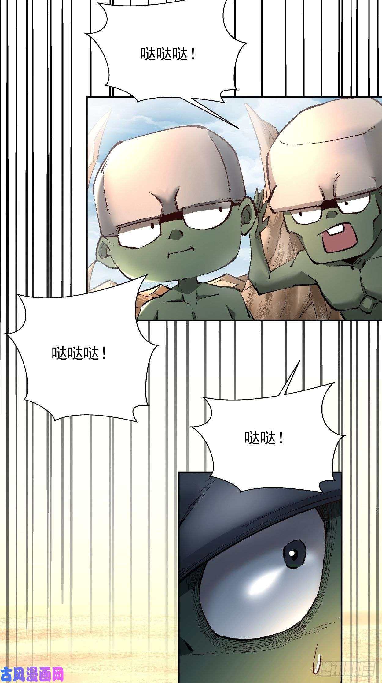 身为首富的我真不想重生啊第二十一话 神奇抖音符