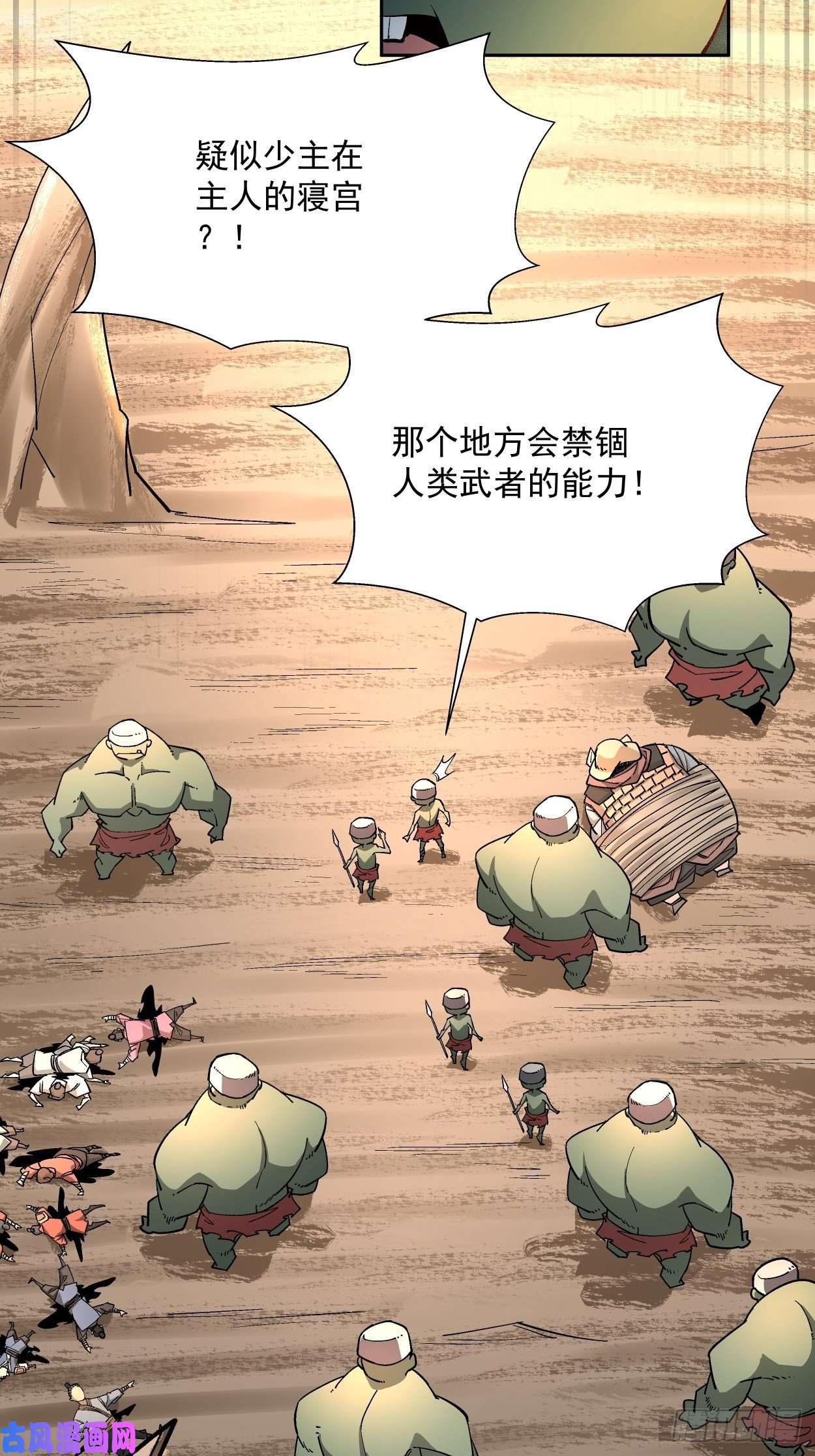 身为首富的我真不想重生啊第二十一话 神奇抖音符