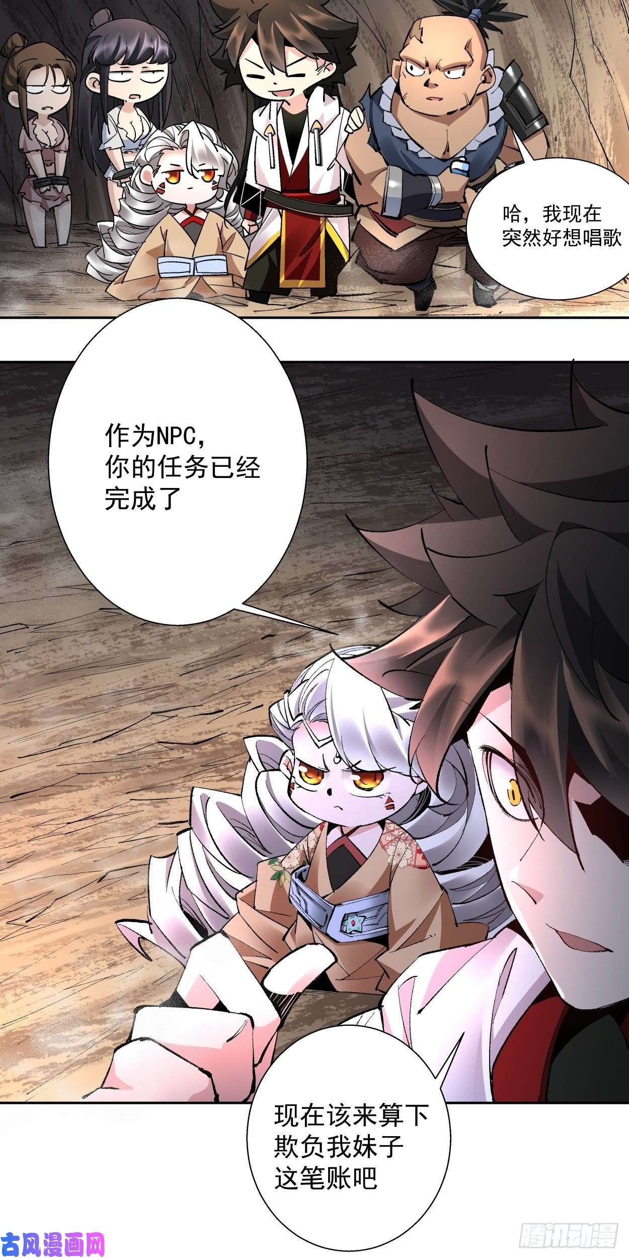 身为首富的我真不想重生啊第二十一话 神奇抖音符