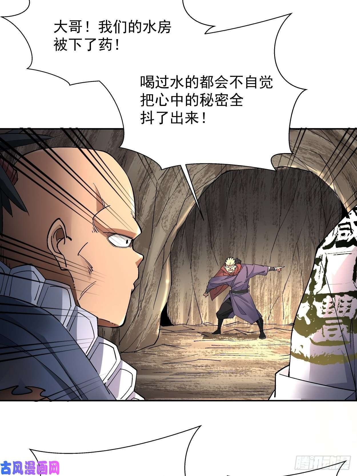 身为首富的我真不想重生啊第二十一话 神奇抖音符