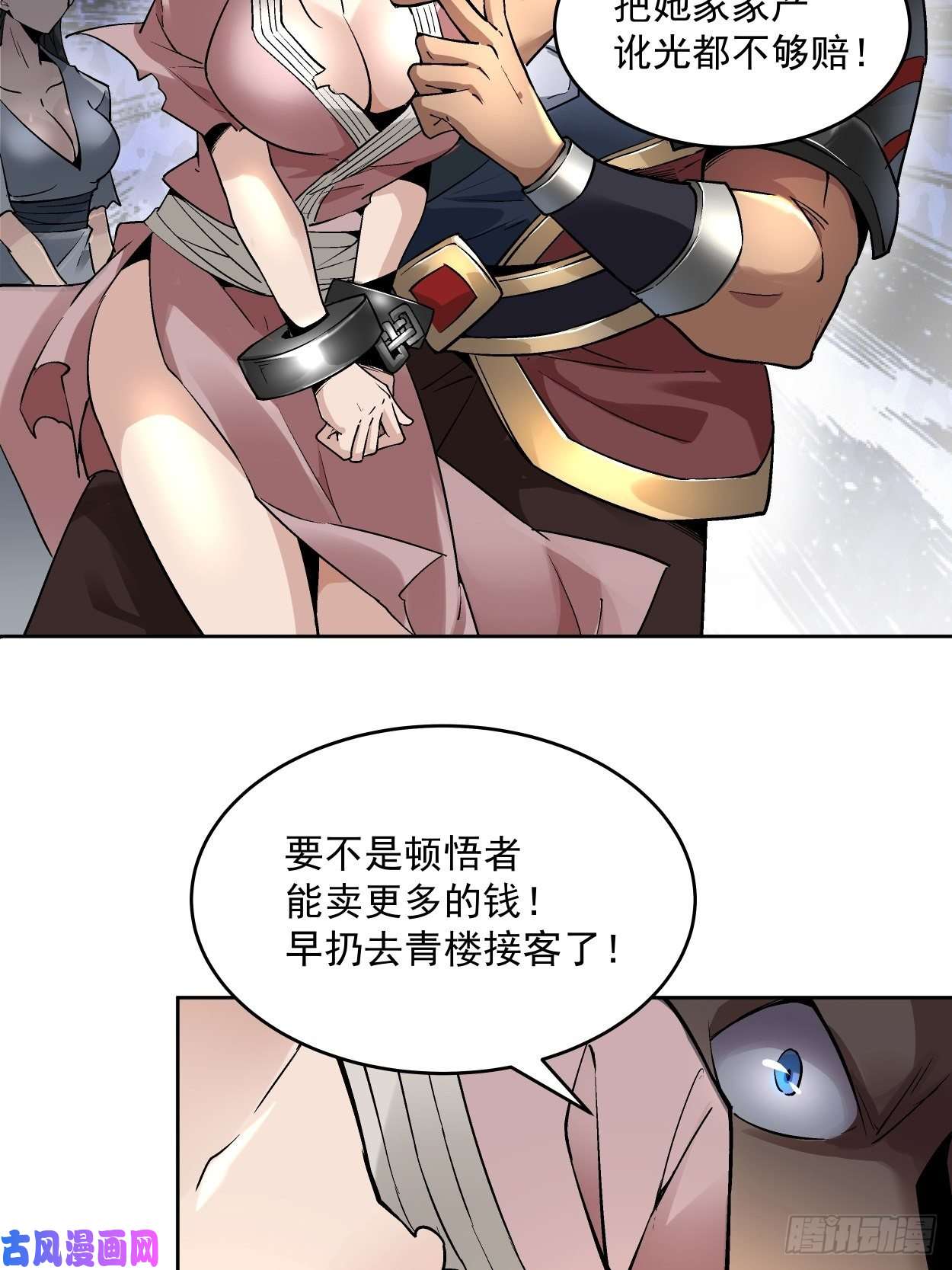 身为首富的我真不想重生啊第二十一话 神奇抖音符