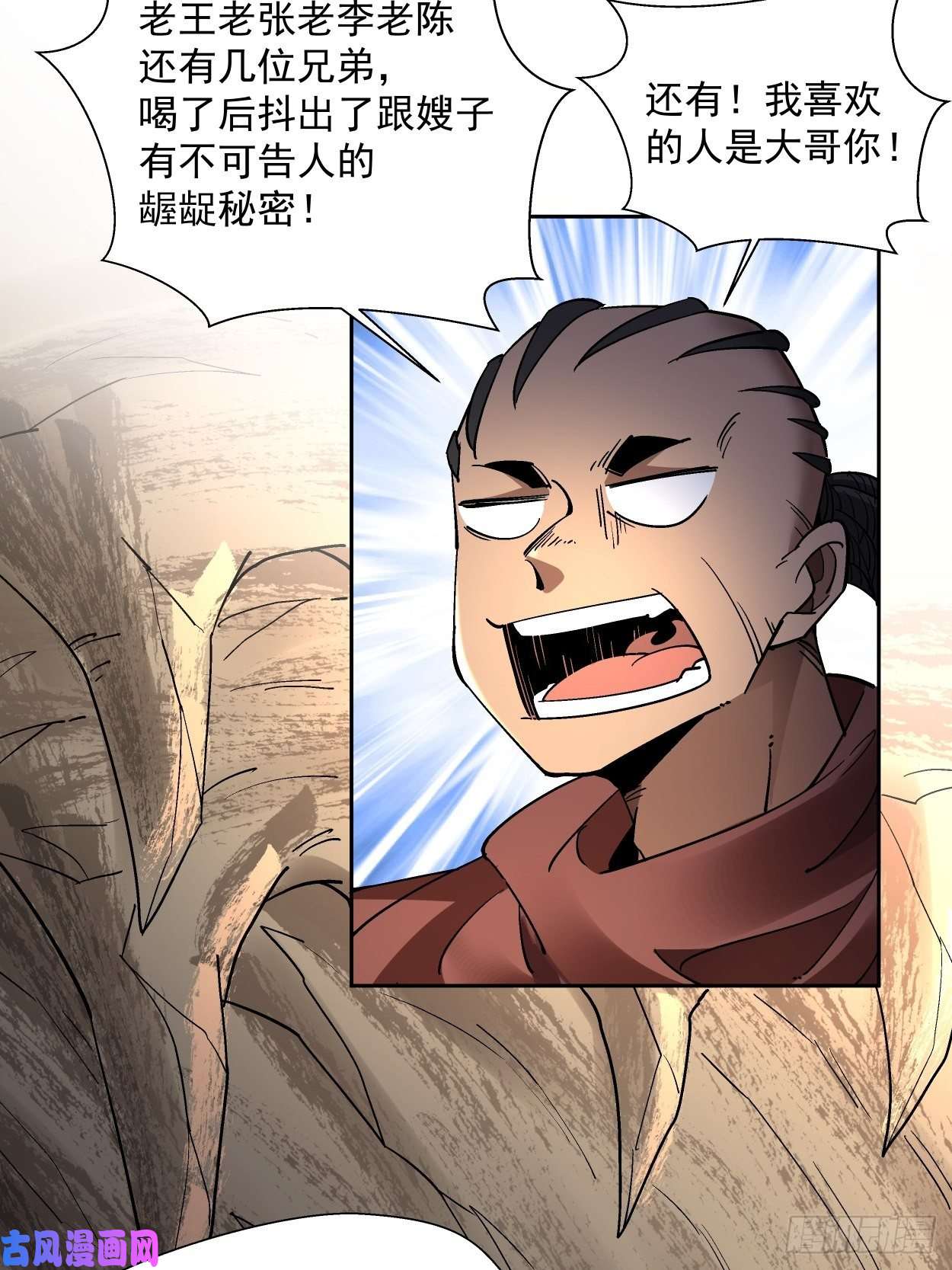 身为首富的我真不想重生啊第二十一话 神奇抖音符