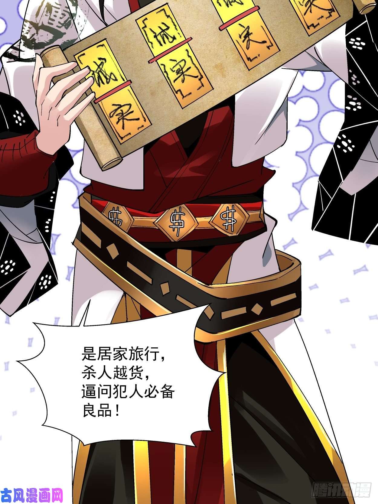 身为首富的我真不想重生啊第二十一话 神奇抖音符