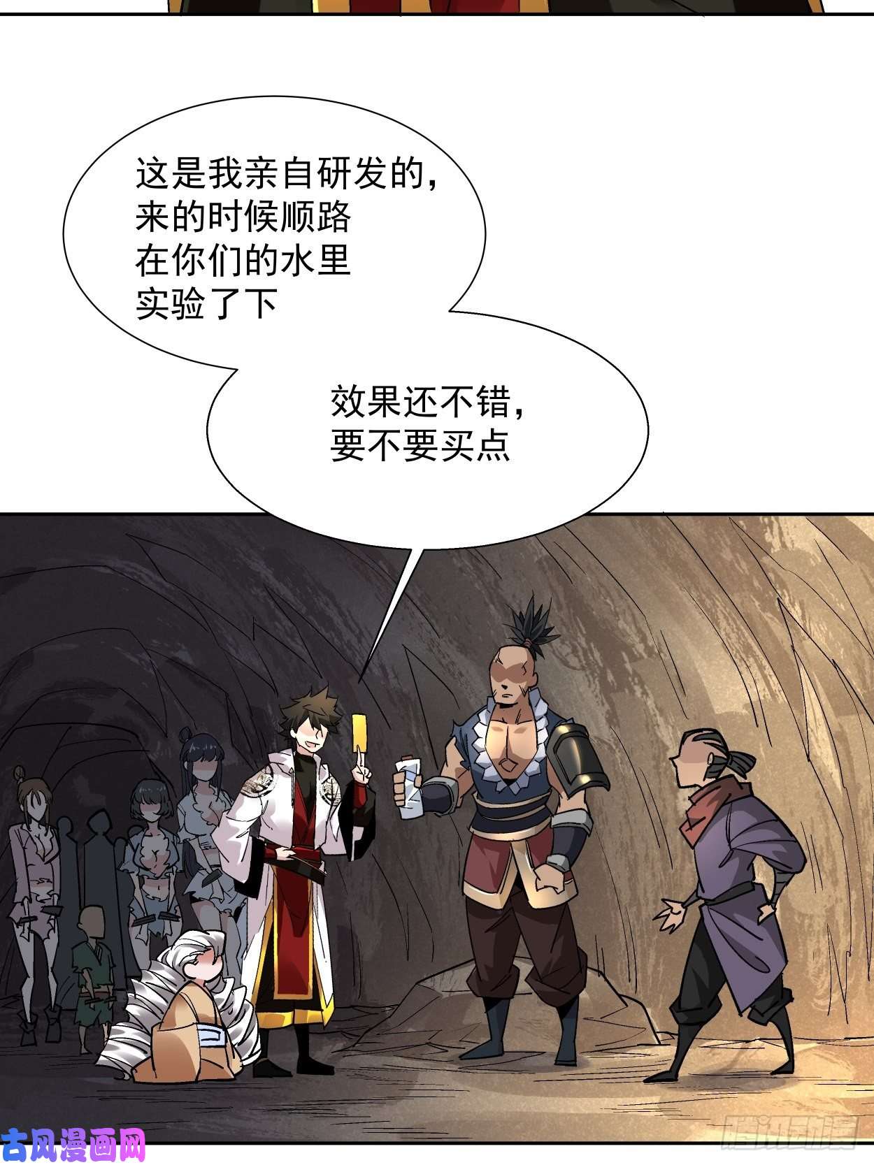 身为首富的我真不想重生啊第二十一话 神奇抖音符