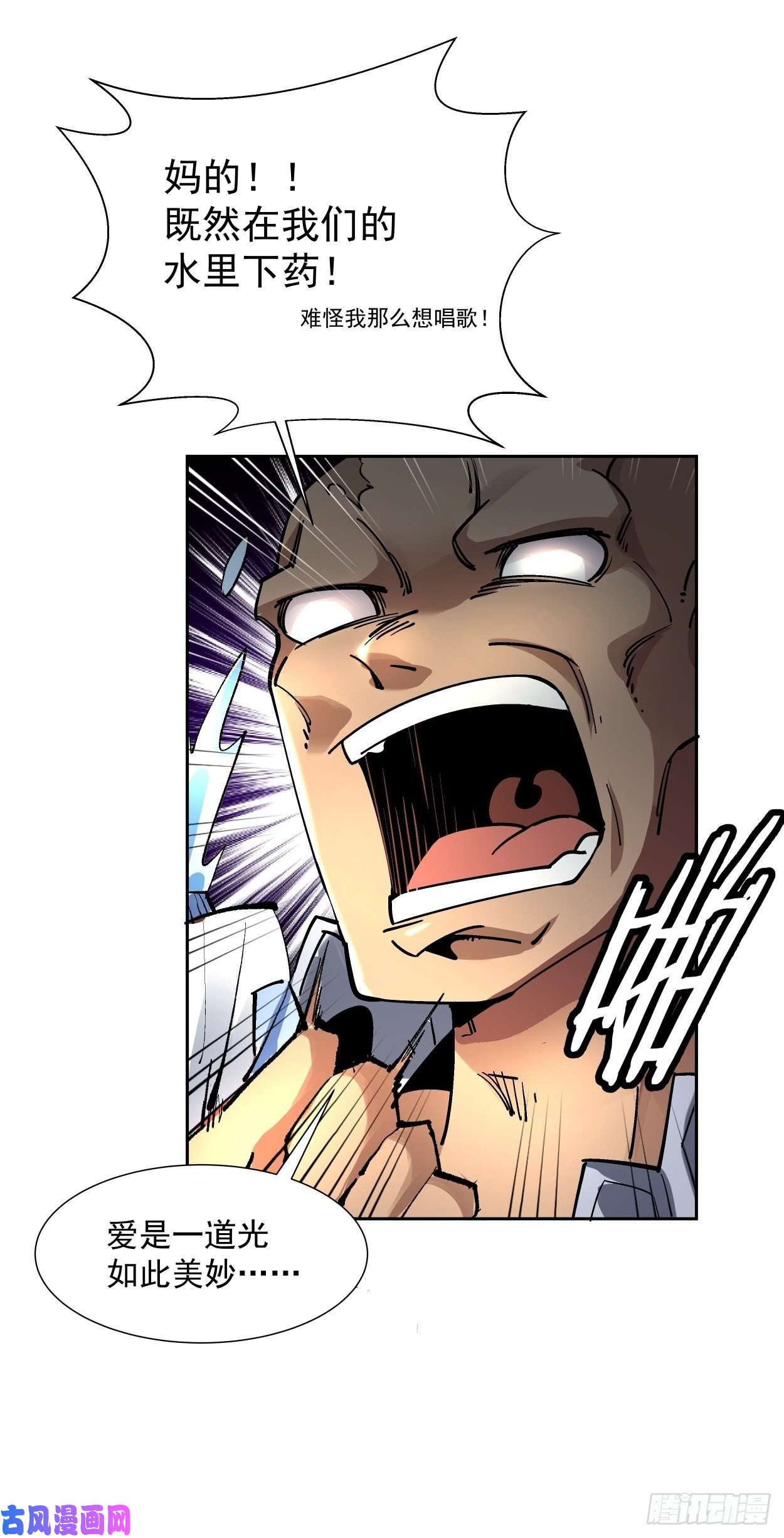 身为首富的我真不想重生啊第二十一话 神奇抖音符