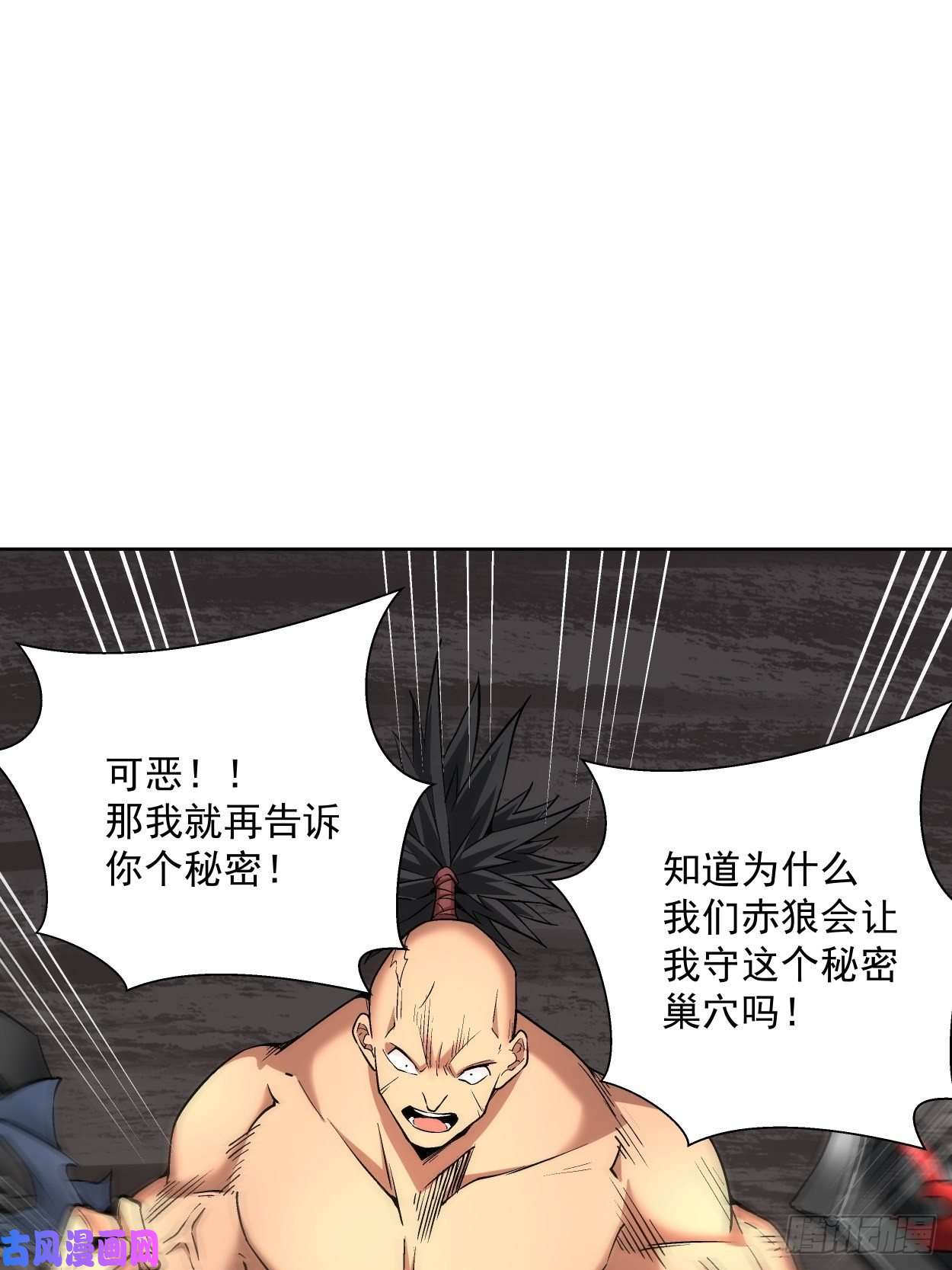 身为首富的我真不想重生啊第二十一话 神奇抖音符