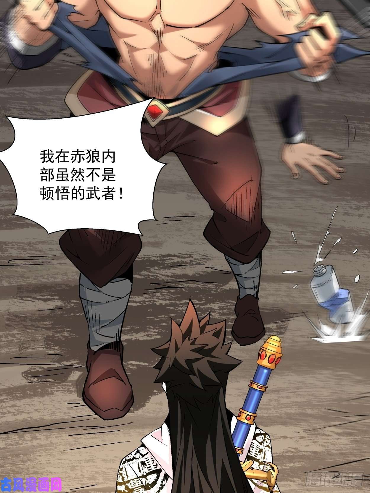 身为首富的我真不想重生啊第二十一话 神奇抖音符