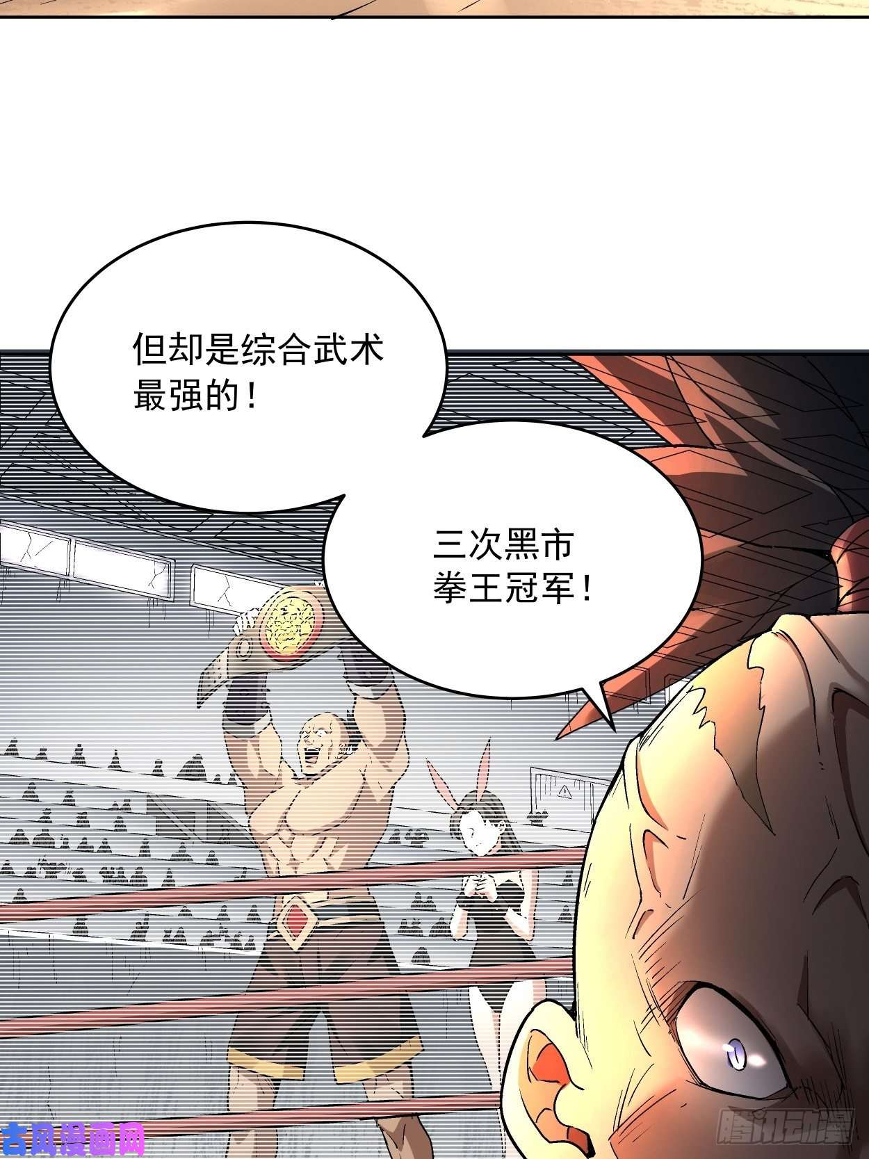 身为首富的我真不想重生啊第二十一话 神奇抖音符