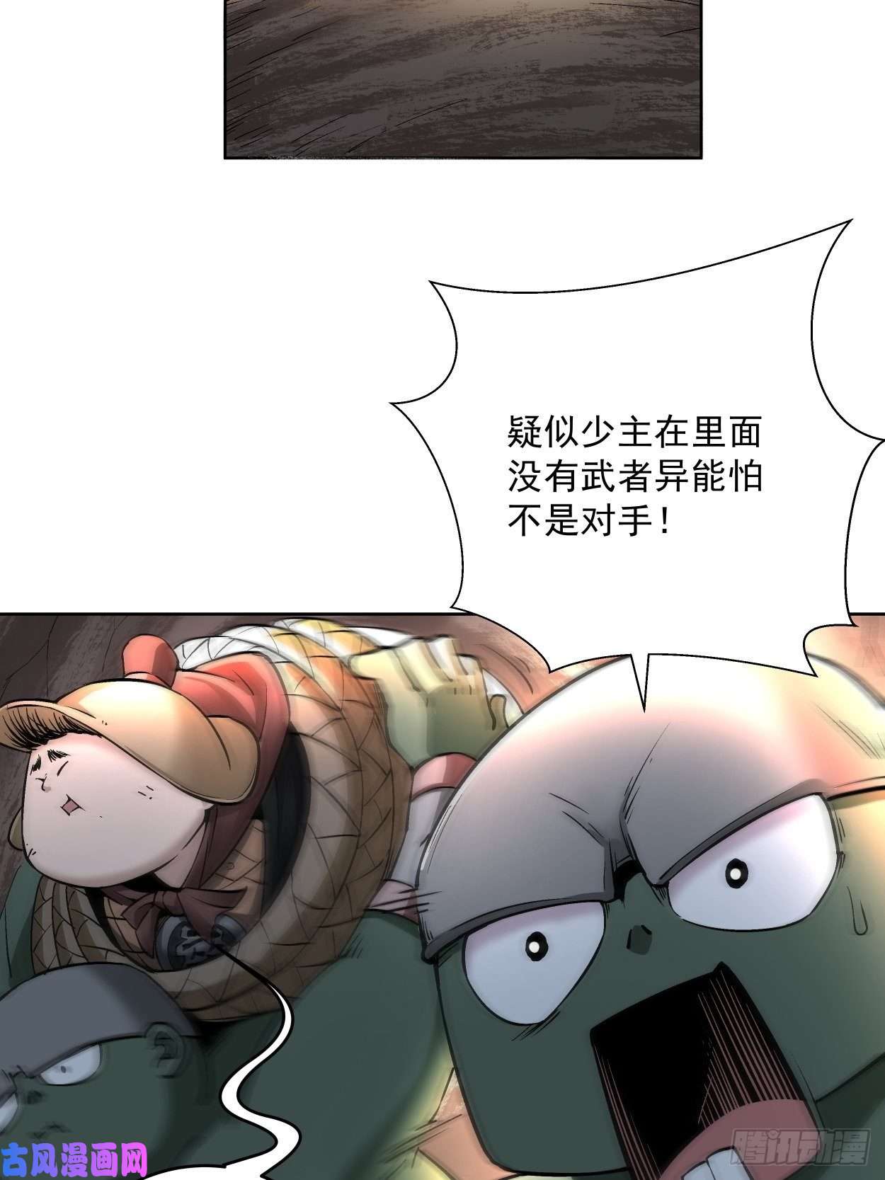 身为首富的我真不想重生啊第二十一话 神奇抖音符