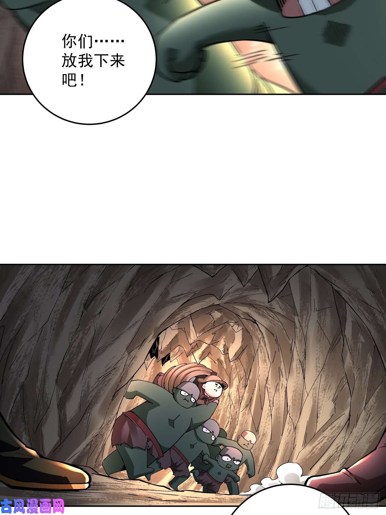 身为首富的我真不想重生啊第二十一话 神奇抖音符