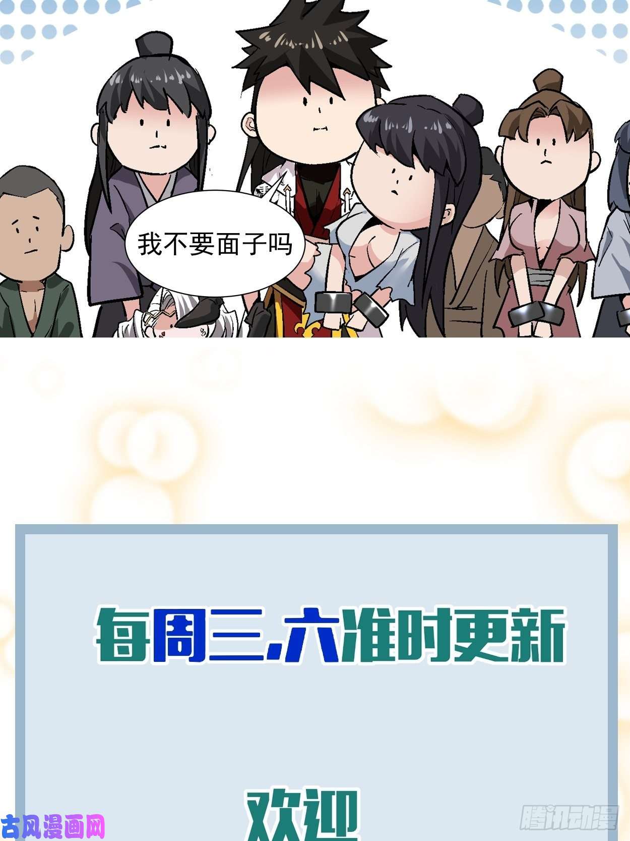 身为首富的我真不想重生啊第二十一话 神奇抖音符