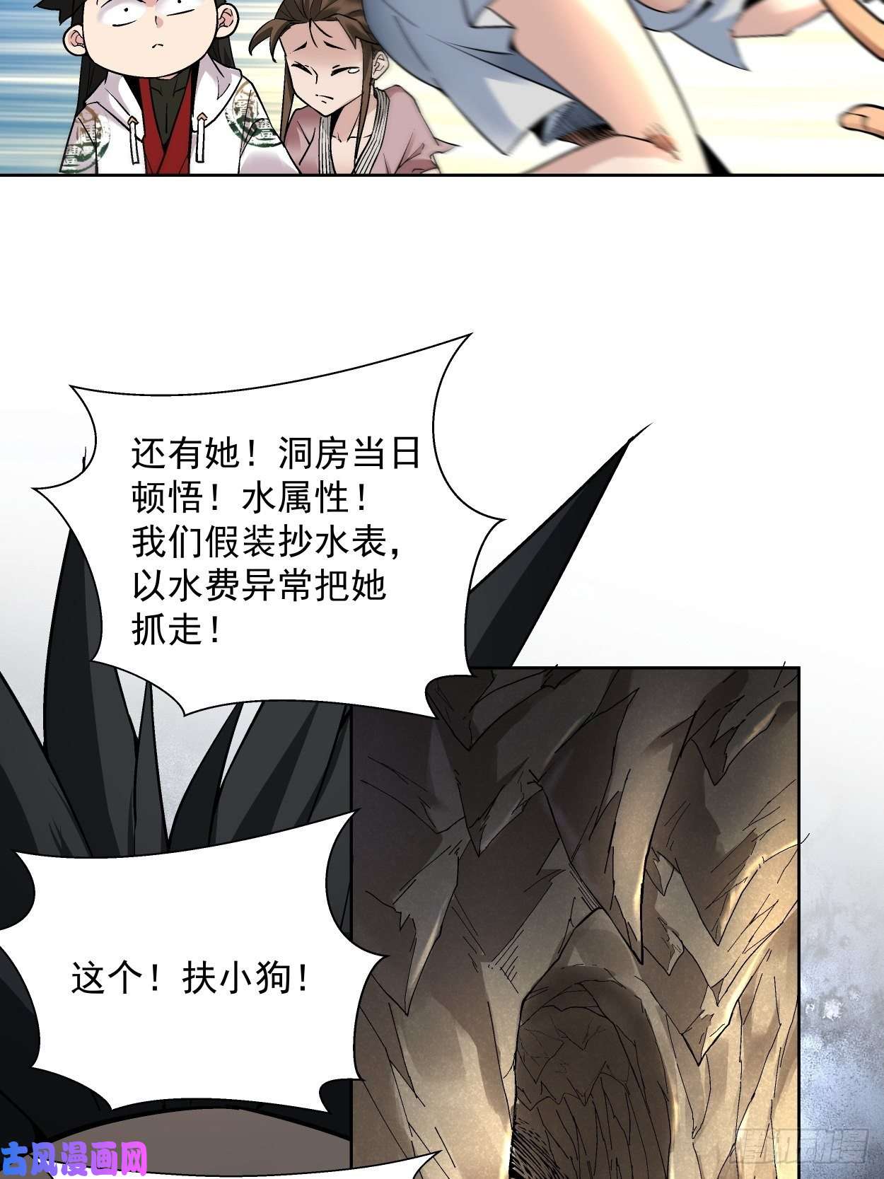 身为首富的我真不想重生啊第二十一话 神奇抖音符