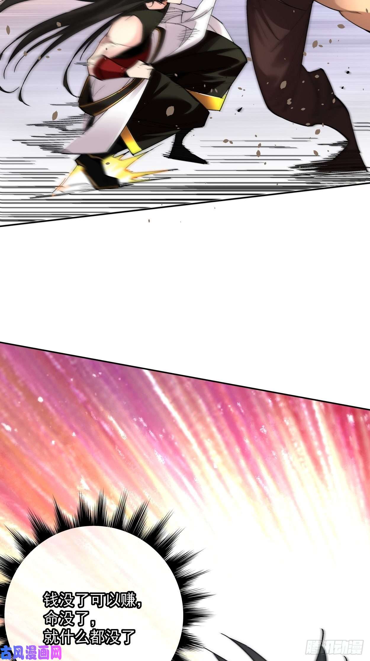 身为首富的我真不想重生啊第二十二话 可能是完结篇