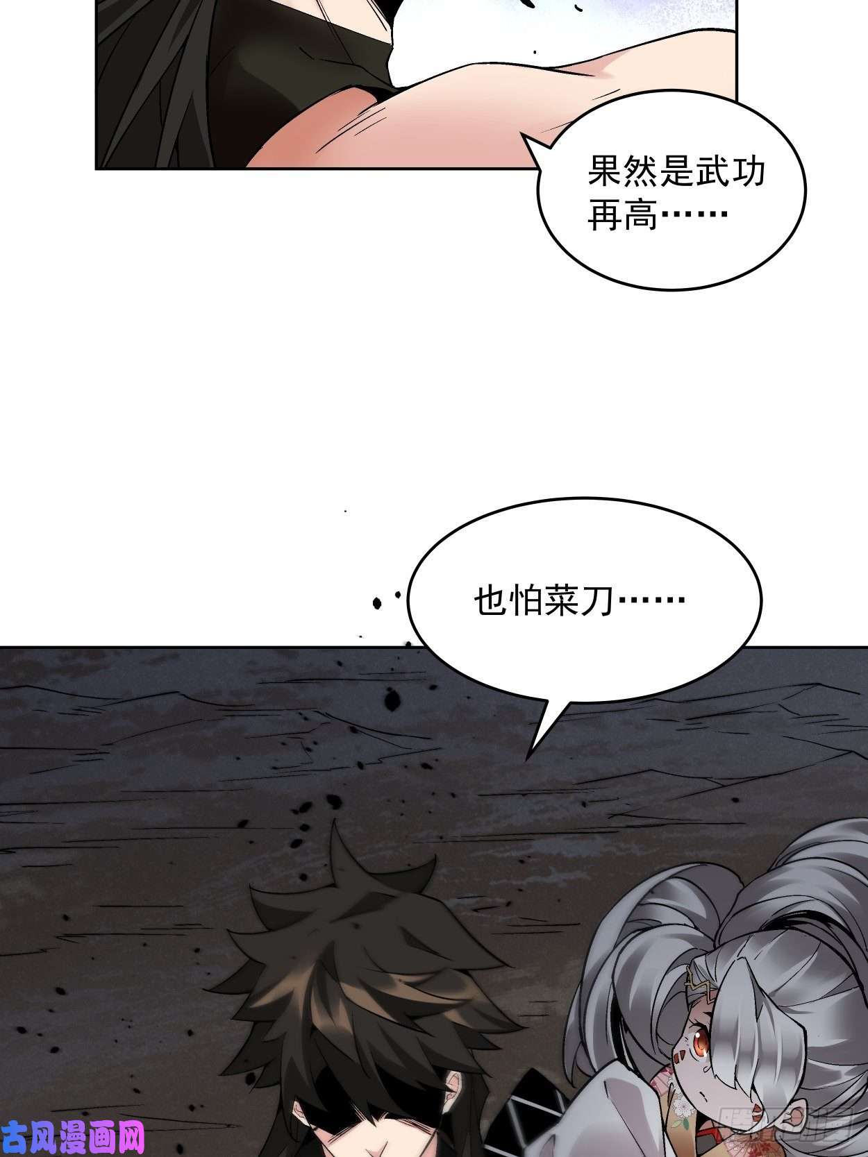 身为首富的我真不想重生啊第二十二话 可能是完结篇