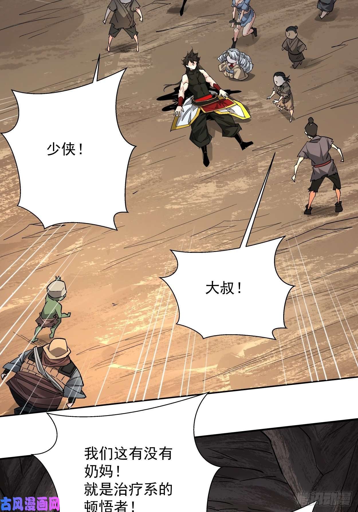 身为首富的我真不想重生啊第二十二话 可能是完结篇