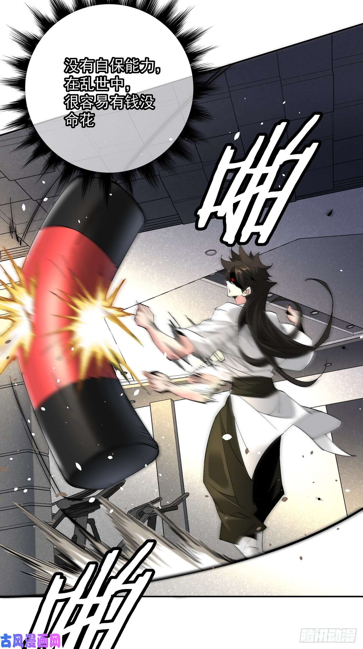 身为首富的我真不想重生啊第二十二话 可能是完结篇