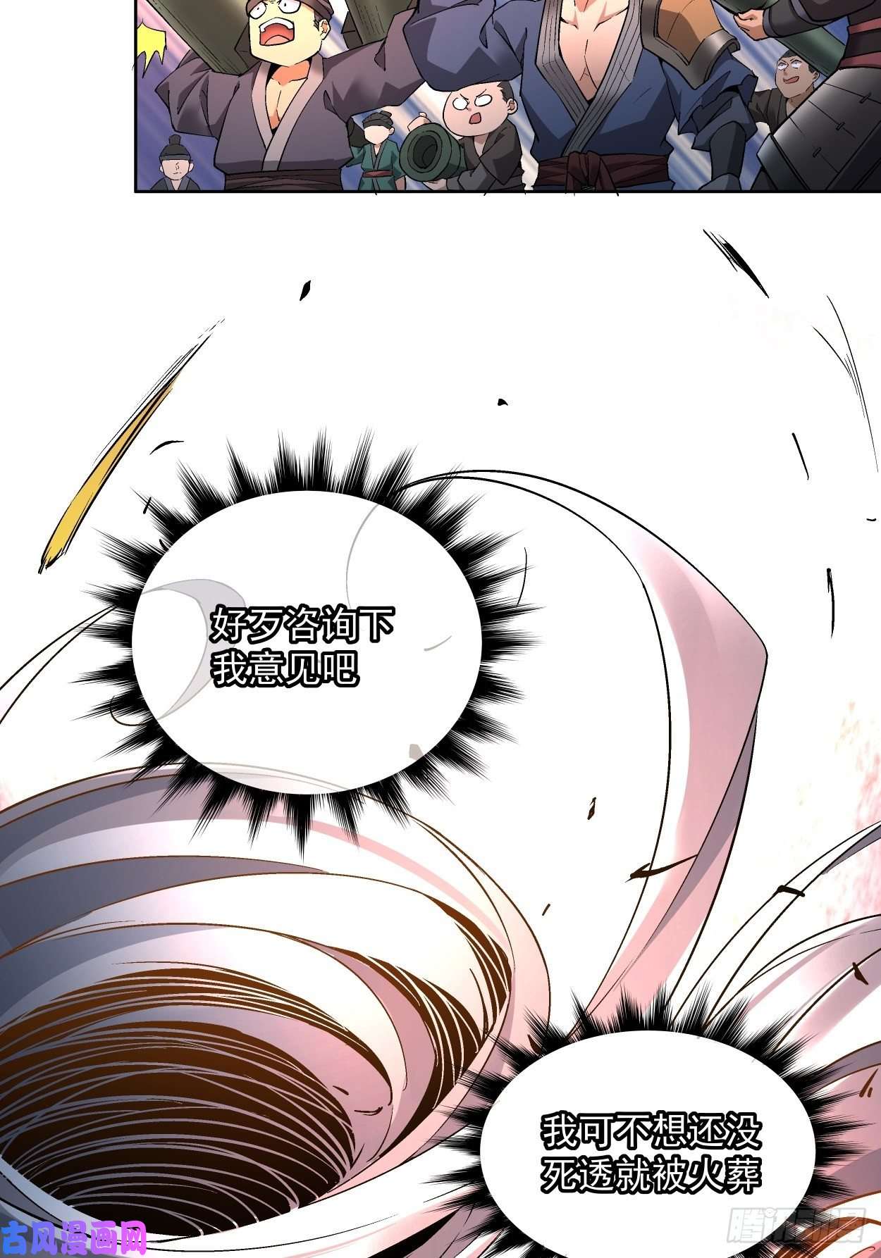 身为首富的我真不想重生啊第二十二话 可能是完结篇