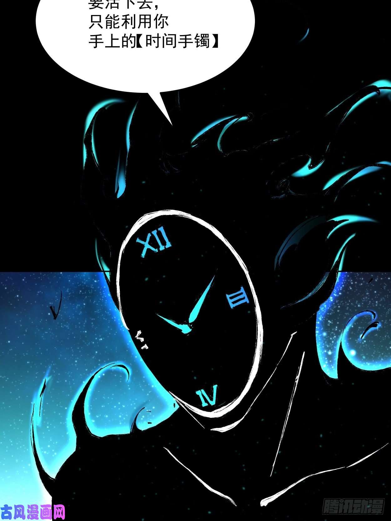 身为首富的我真不想重生啊第二十三话 争分夺秒